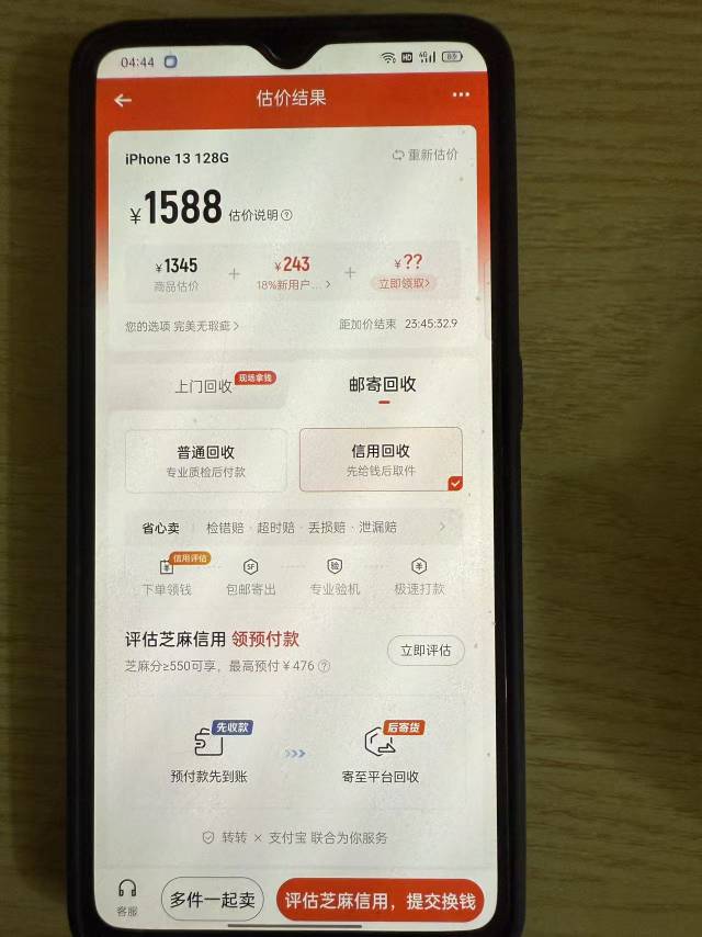 有入口，一直评估不过。换了三个小号都不行。想弄点转转的钱不容易啊

90 / 作者:条野太狼 / 