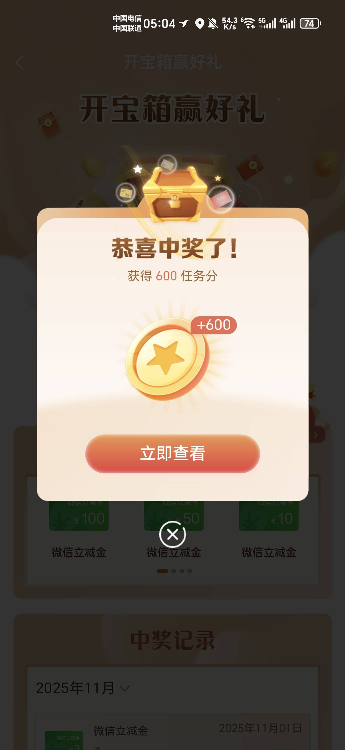 人人600，这个月抽了5次600。号黑了

53 / 作者:金牌讲师大司马 / 
