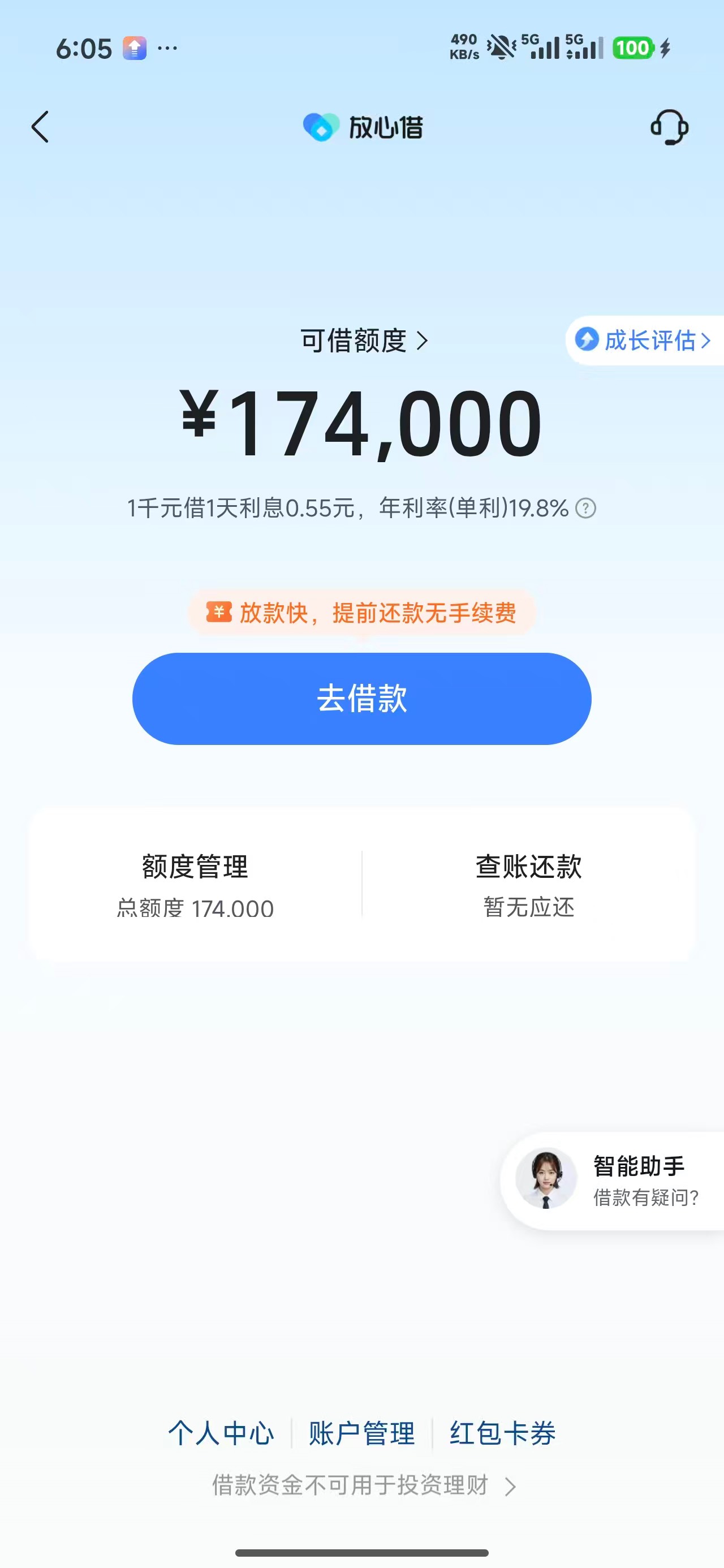 这玩意涨的是真快，中看不中用利息太高

82 / 作者:爱吃茄子的大包 / 