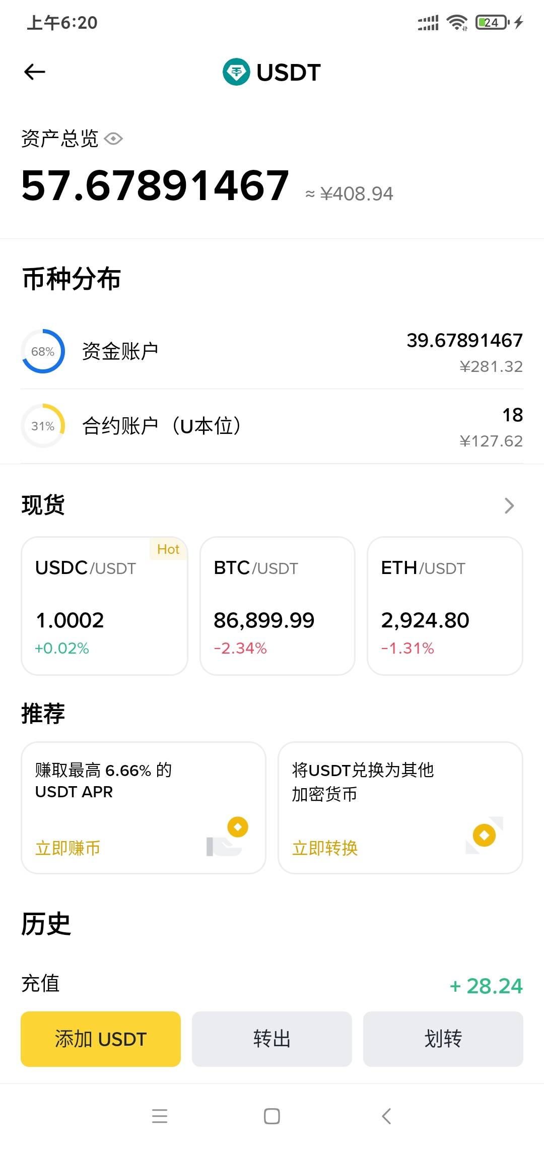 再也不用担心挨饿了

16 / 作者:阳顶天. / 