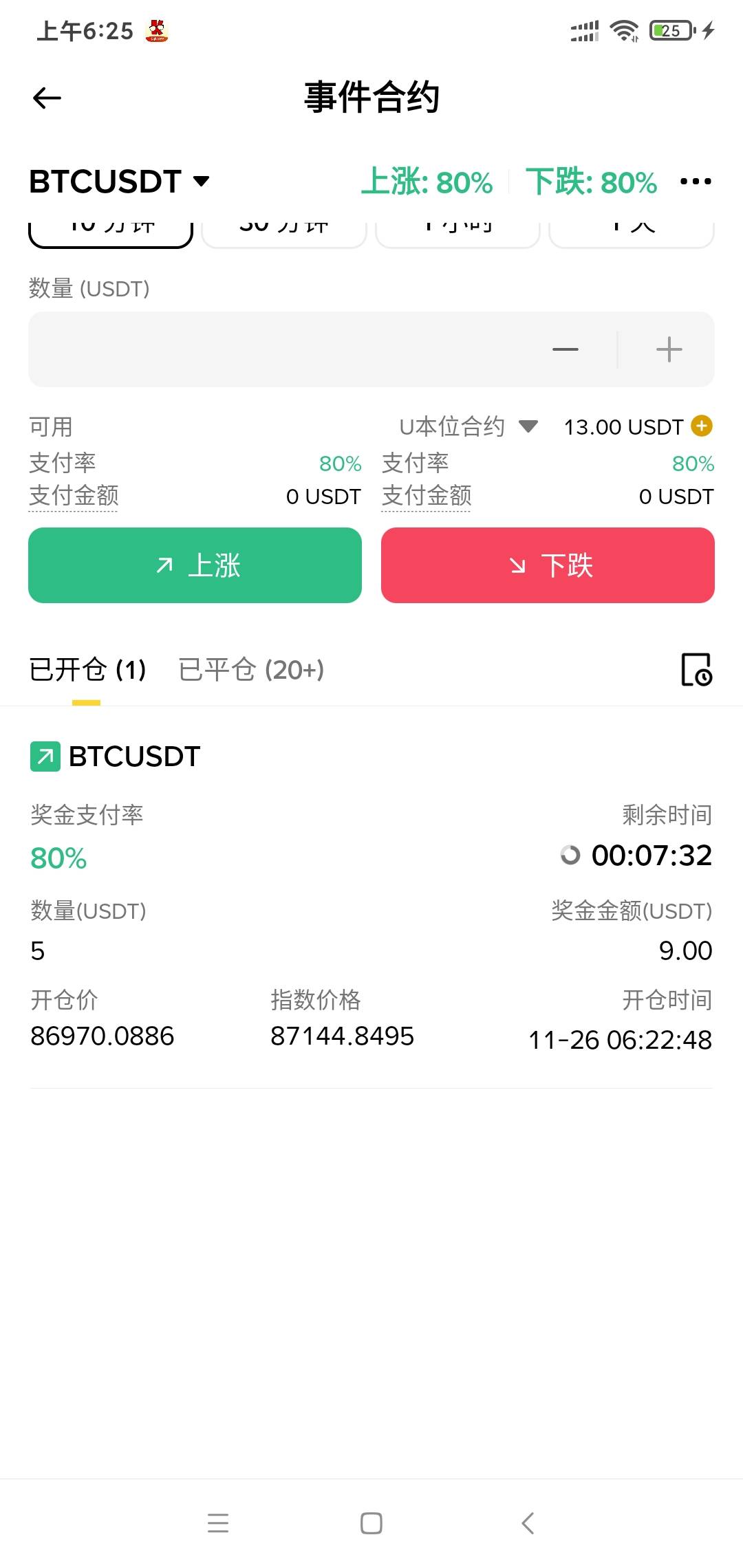 再也不用担心挨饿了

91 / 作者:阳顶天. / 