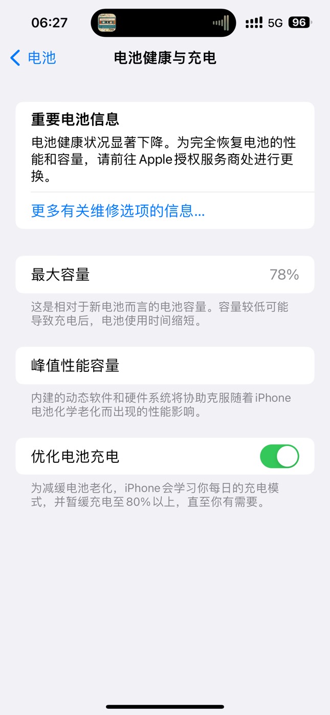 换电池还是移植电芯好，没啥钱

91 / 作者:太难了～— / 