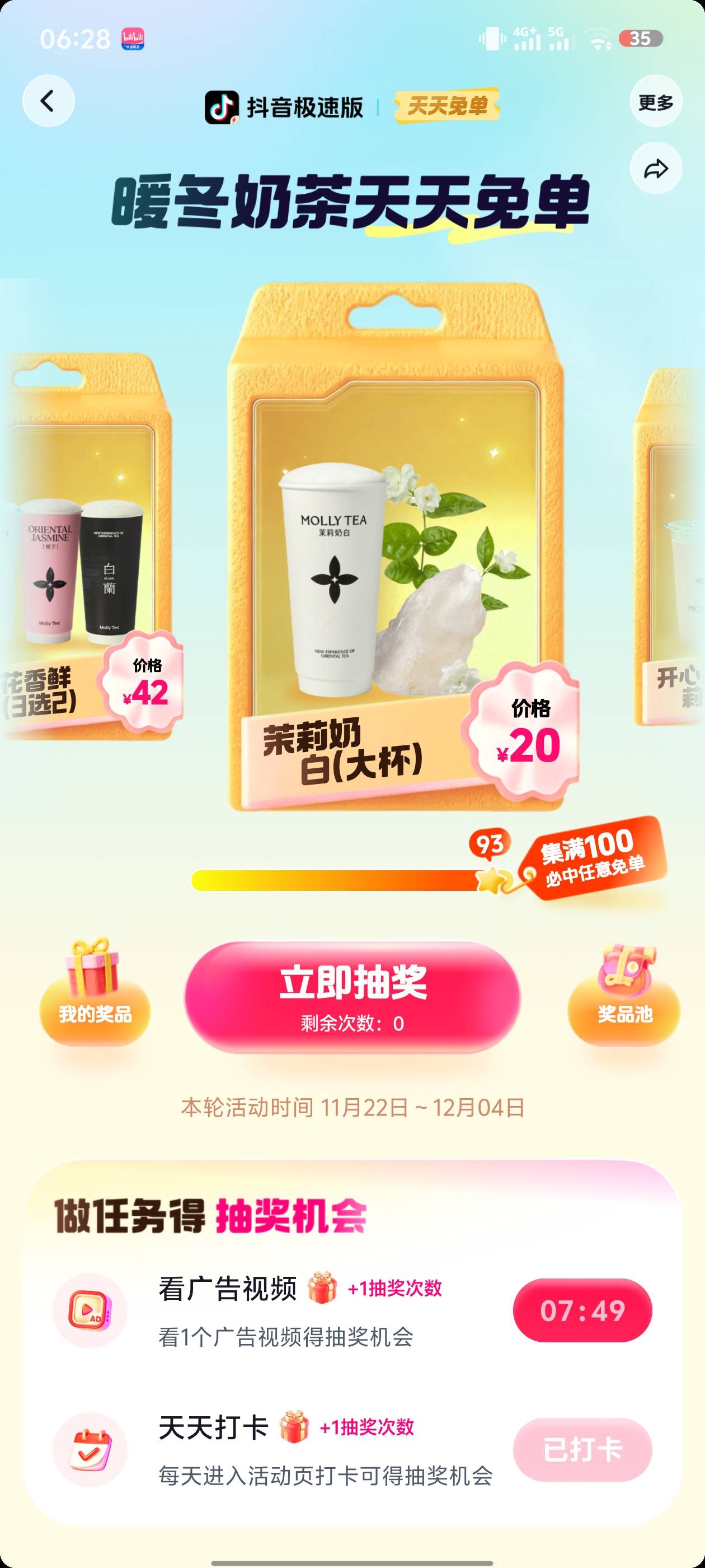 第三杯直接黑了，抽了十多次没有一颗星星，奶茶挂两天鱼了都没人要

13 / 作者:老六hhh / 