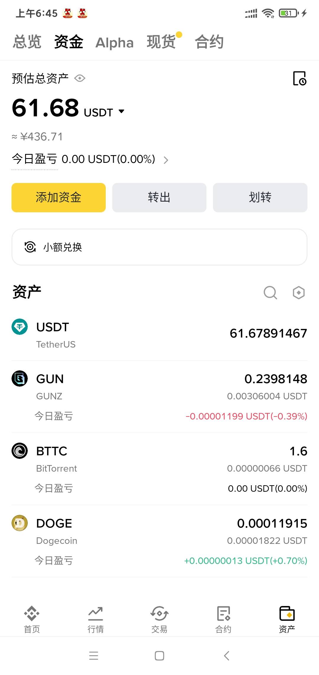 挂b仔们该早餐了
46 / 作者:阳顶天. / 