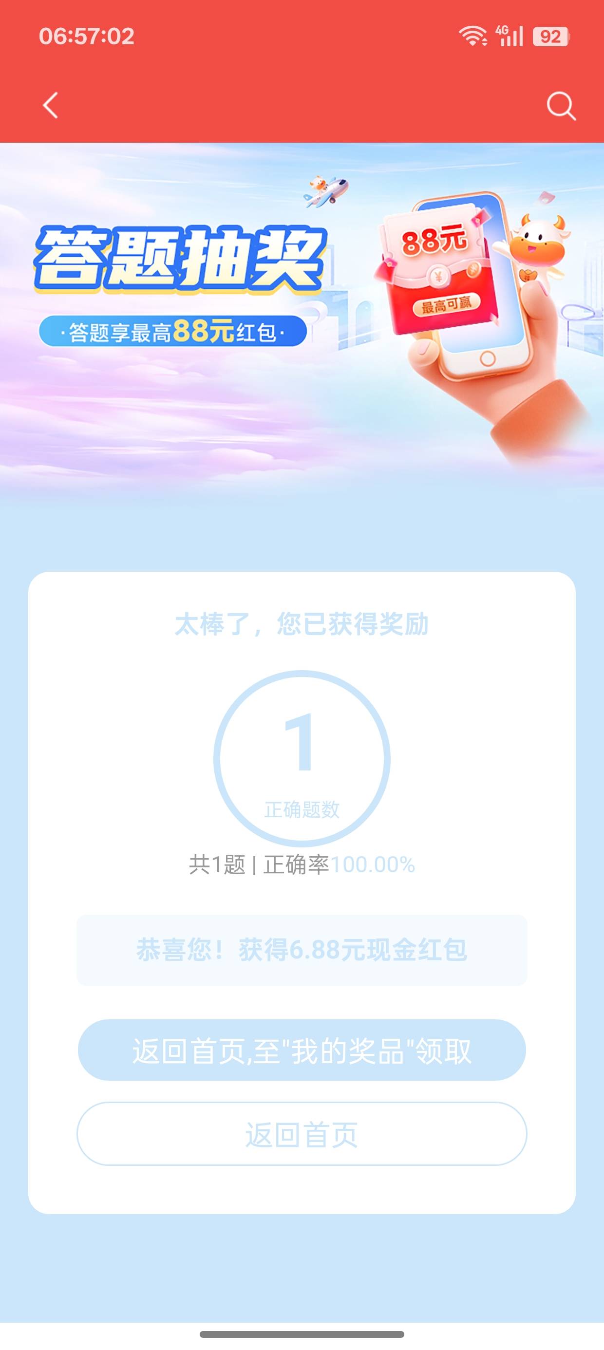 华福证券答题 还有


4 / 作者:超级白ᵃ / 