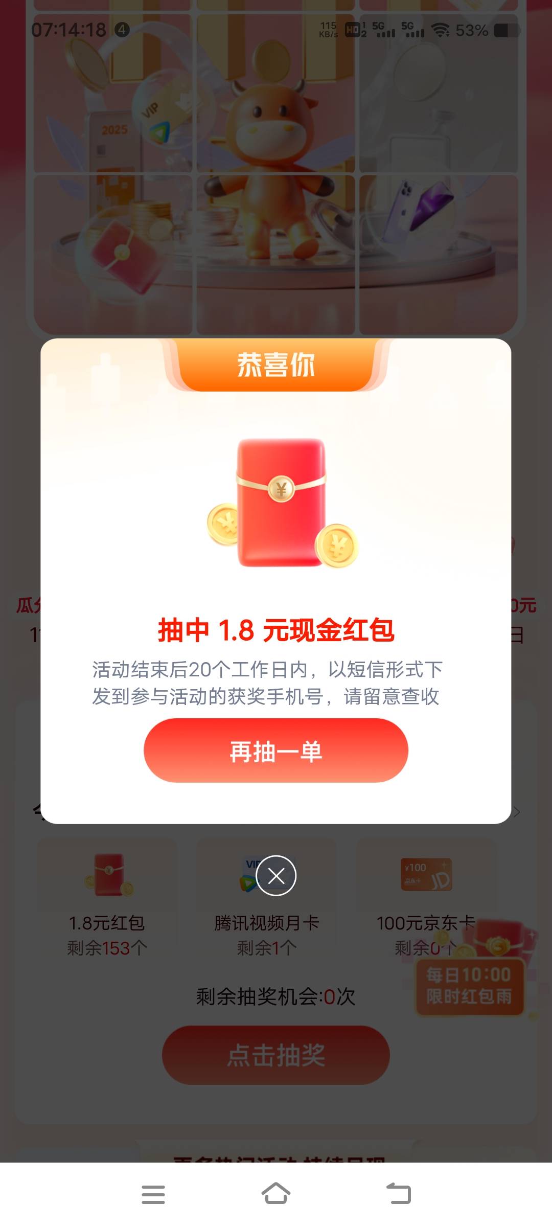 蜻蜓点金5中3，有一点水，没抽的老哥速度

19 / 作者:扛不住了老哥们 / 