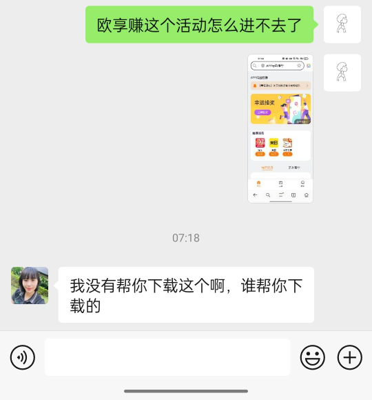 OPPO之前的入口没了，找了一个新的可以了。应该是之前的码，太多人用了

57 / 作者:小小卡妖呃 / 