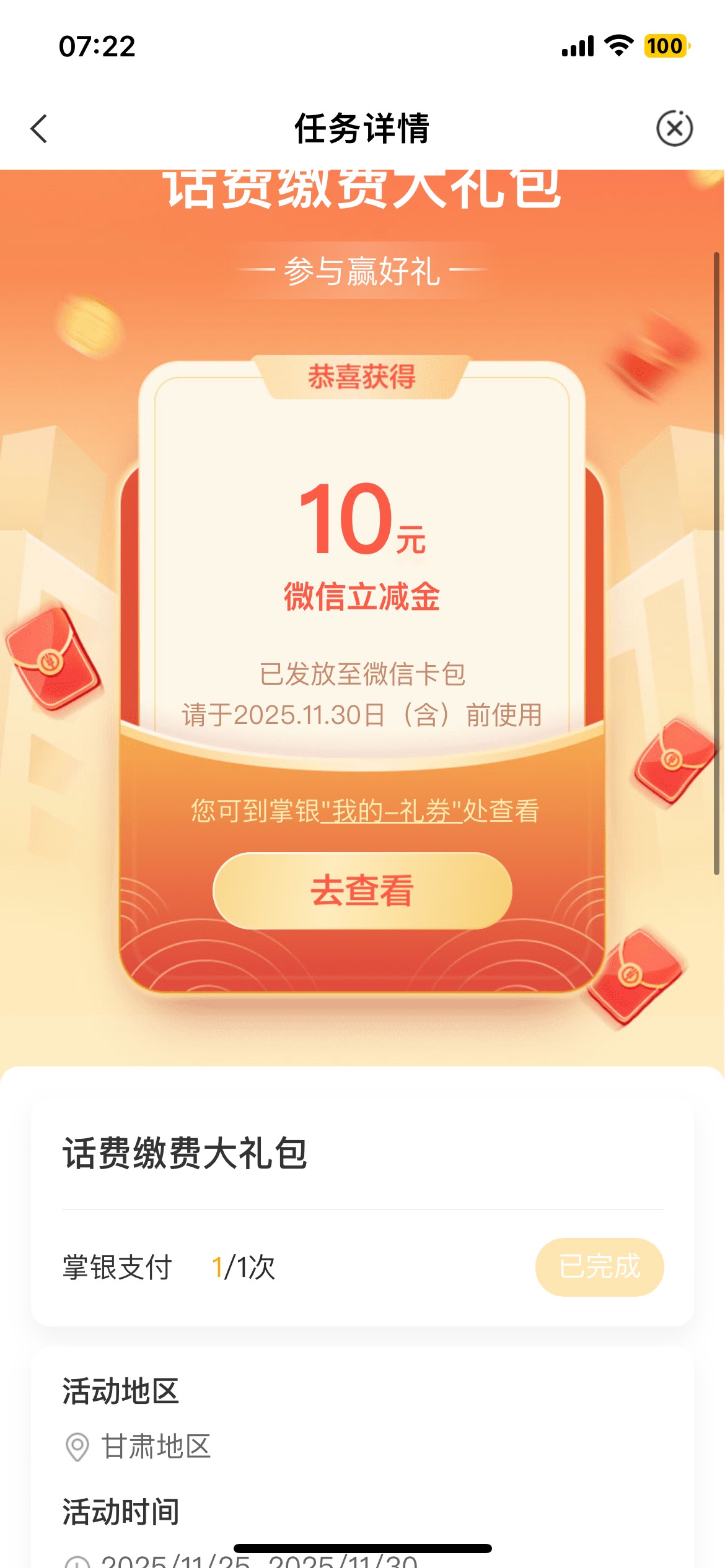 老农甘肃能冲了

25 / 作者:　　全是套路 / 