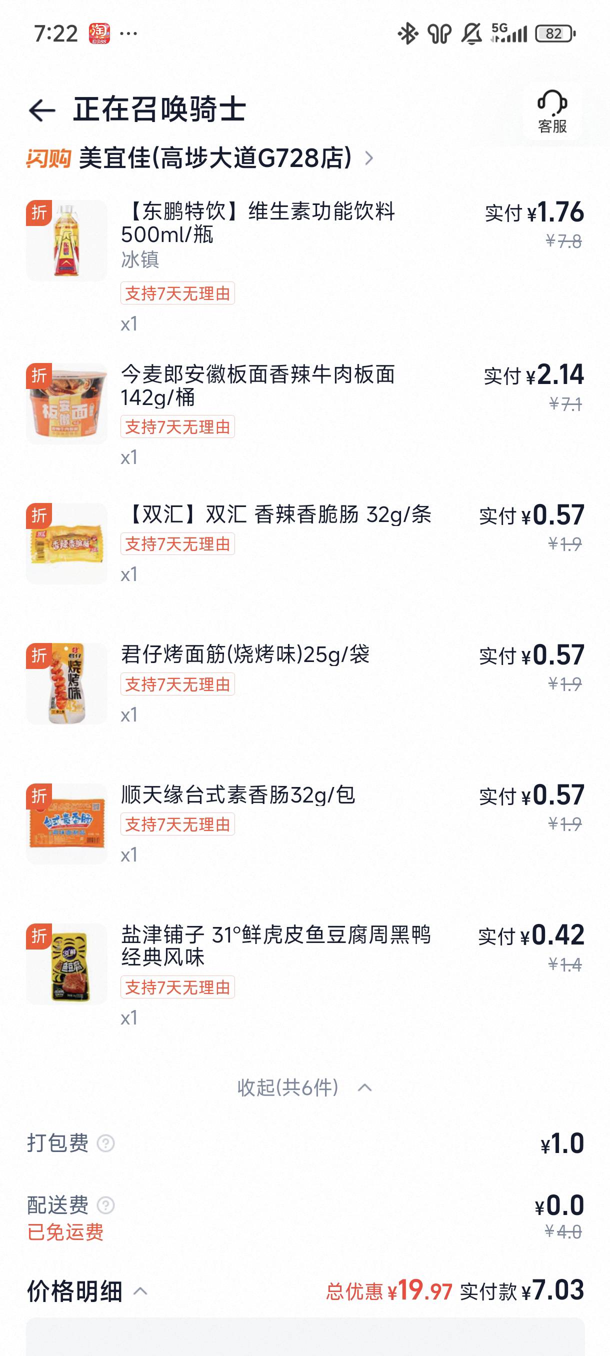 薅不到免单。7块吃个早餐吧

57 / 作者:☜只薅简单毛☞ / 