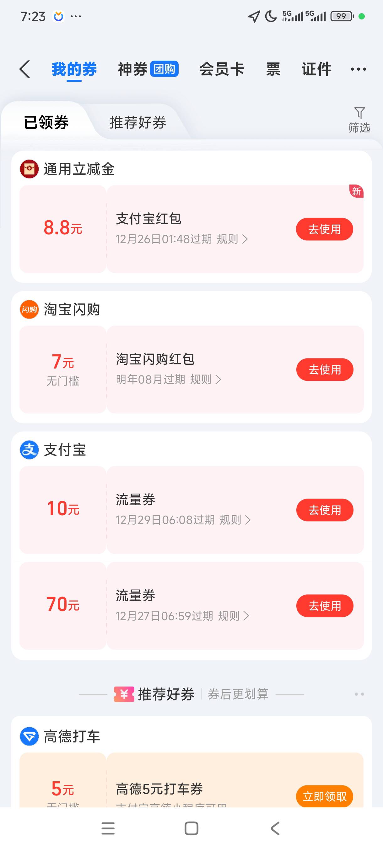 南京破0

17 / 作者:我是麻花疼的爹 / 