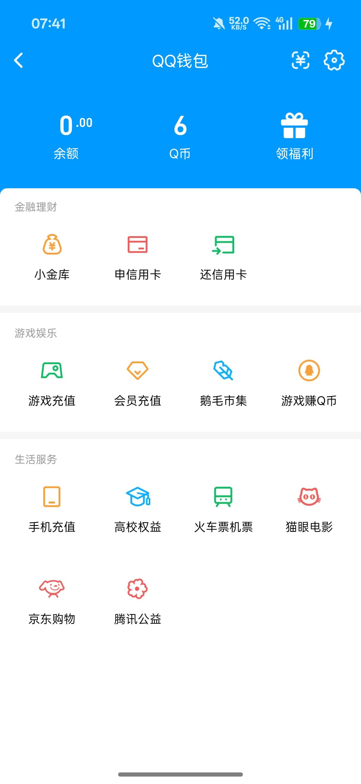 穿越火线单设备单手机号可以做新人+回归24qb，1q+1v。
华为可以邮箱注册，多做了个新77 / 作者:闭着眼看天 / 