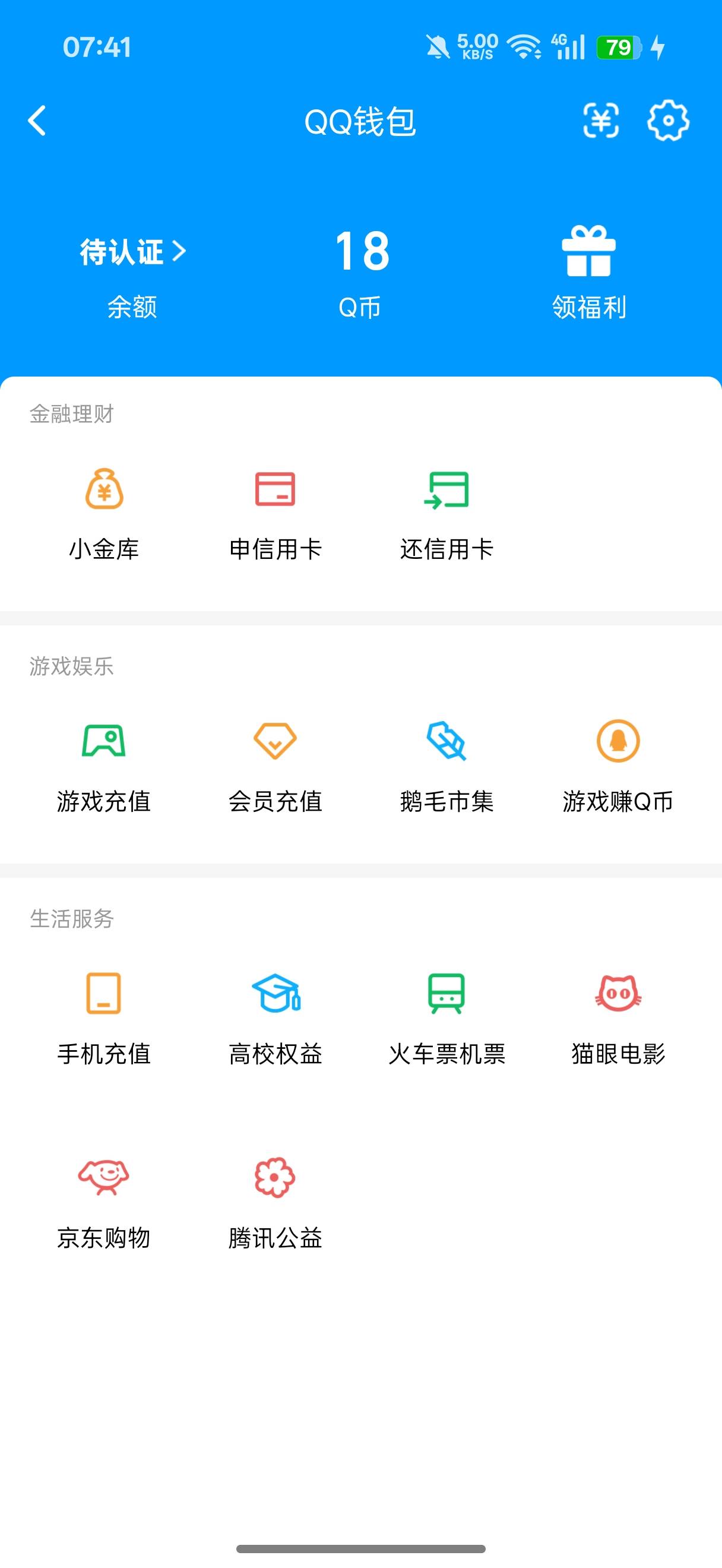 穿越火线单设备单手机号可以做新人+回归24qb，1q+1v。
华为可以邮箱注册，多做了个新60 / 作者:闭着眼看天 / 