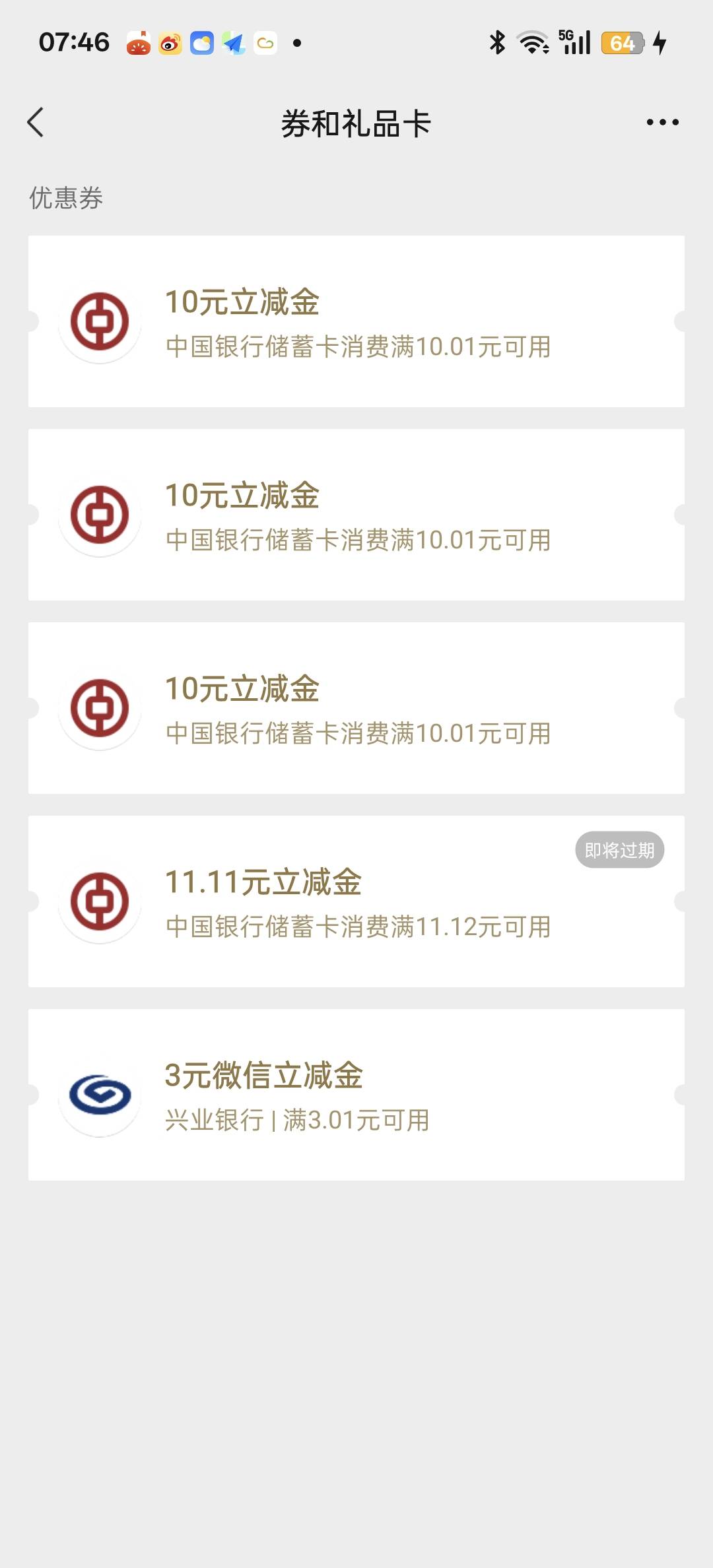 这广东中行限卡，自己的实体1类非柜了，二三类又开不出来

26 / 作者:狠ghji / 