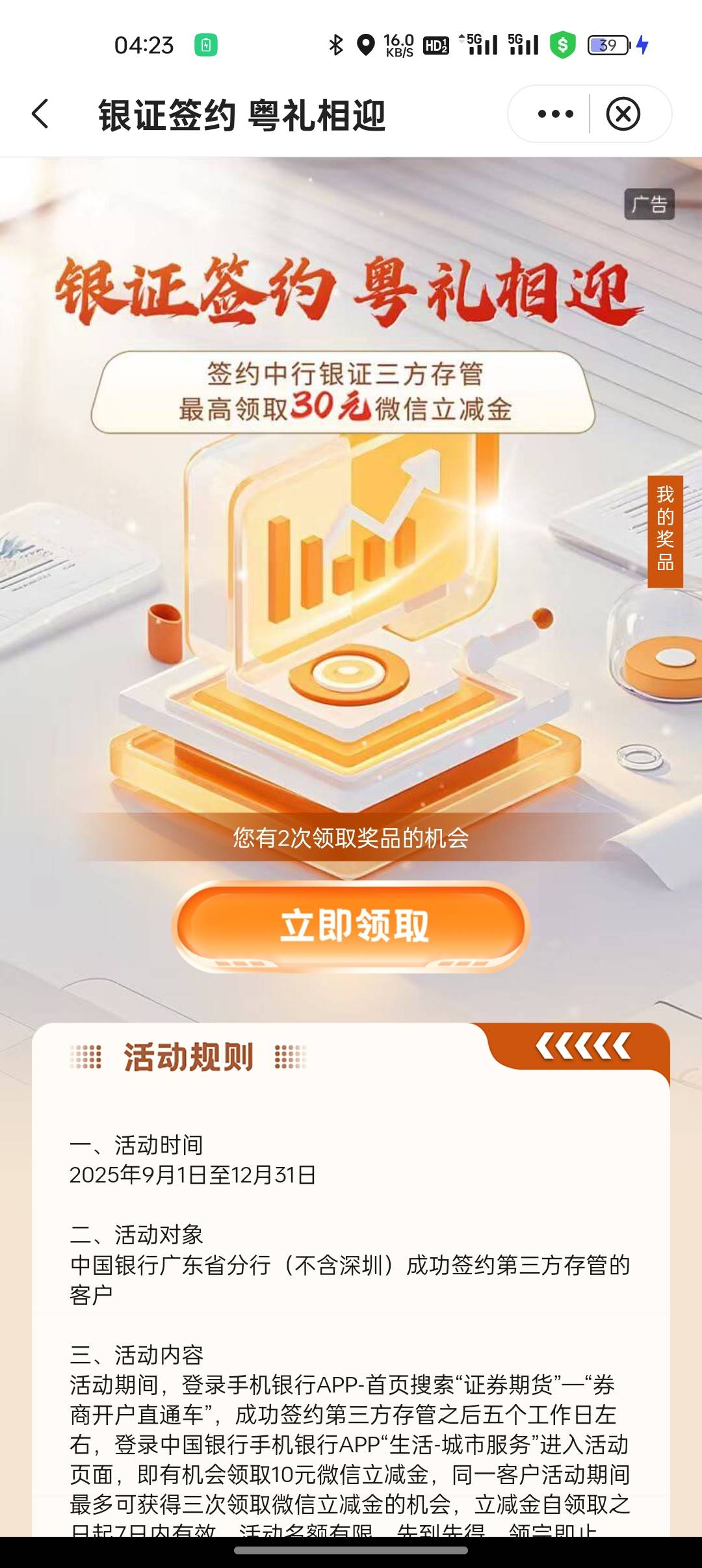 中行广东又到了两个终于毕业了


19 / 作者:船到桥头自然-沉 / 