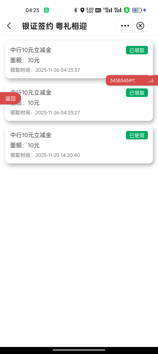 中行广东又到了两个终于毕业了


6 / 作者:船到桥头自然-沉 / 
