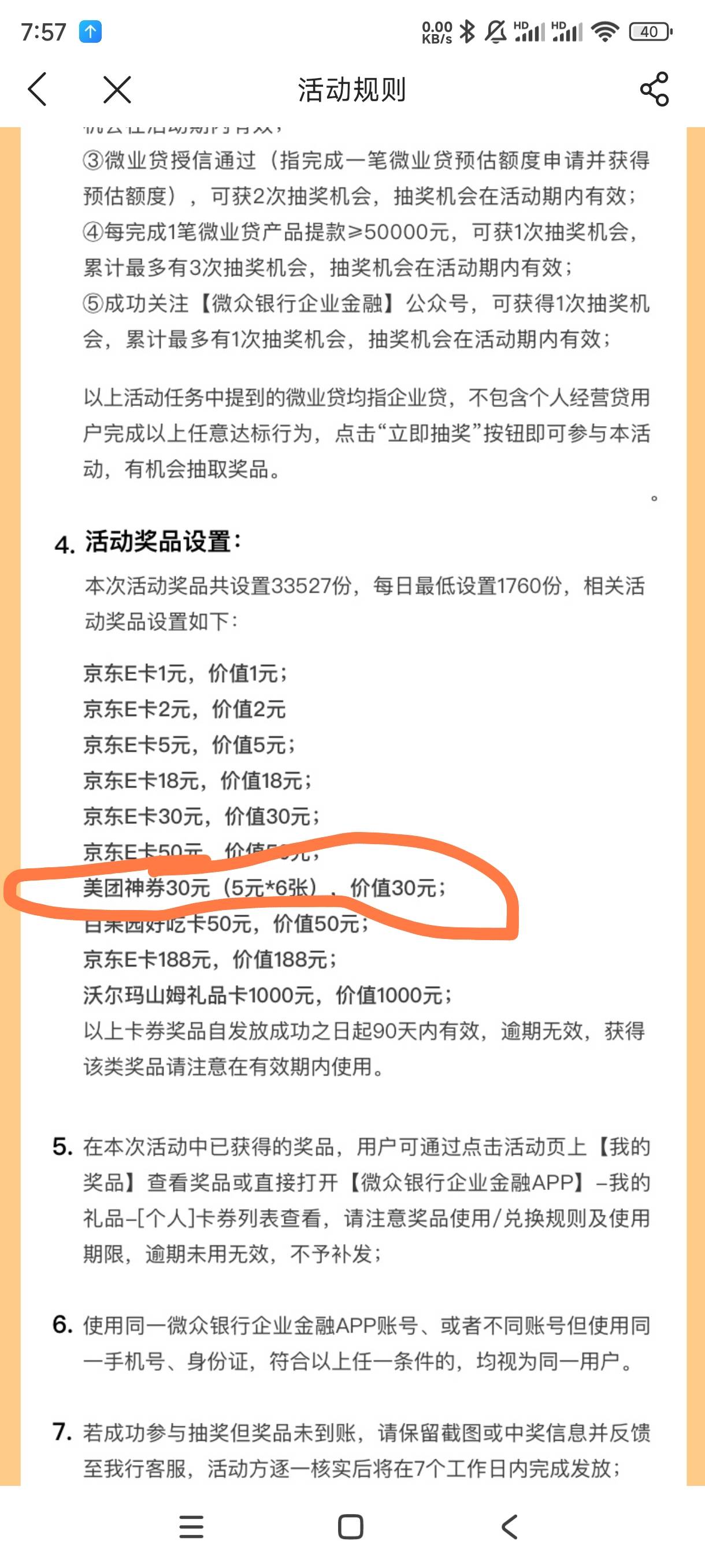 微众中了个这个是最恶心的，卖不掉吧值多少


82 / 作者:我不会. / 