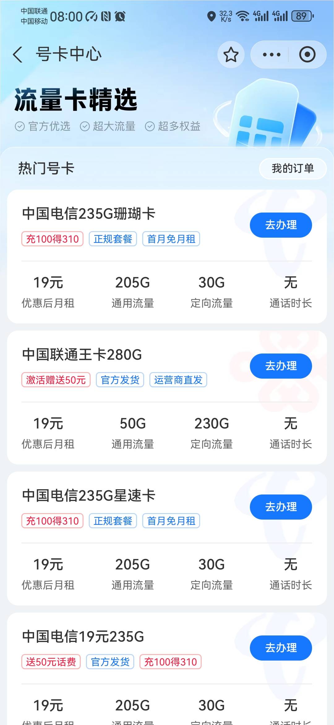 老哥们，坤付宝月月赚选哪个卡哪里的才行，刚才x几把弄都受理失败，反正廖子几千w



98 / 作者:卡死你的 / 