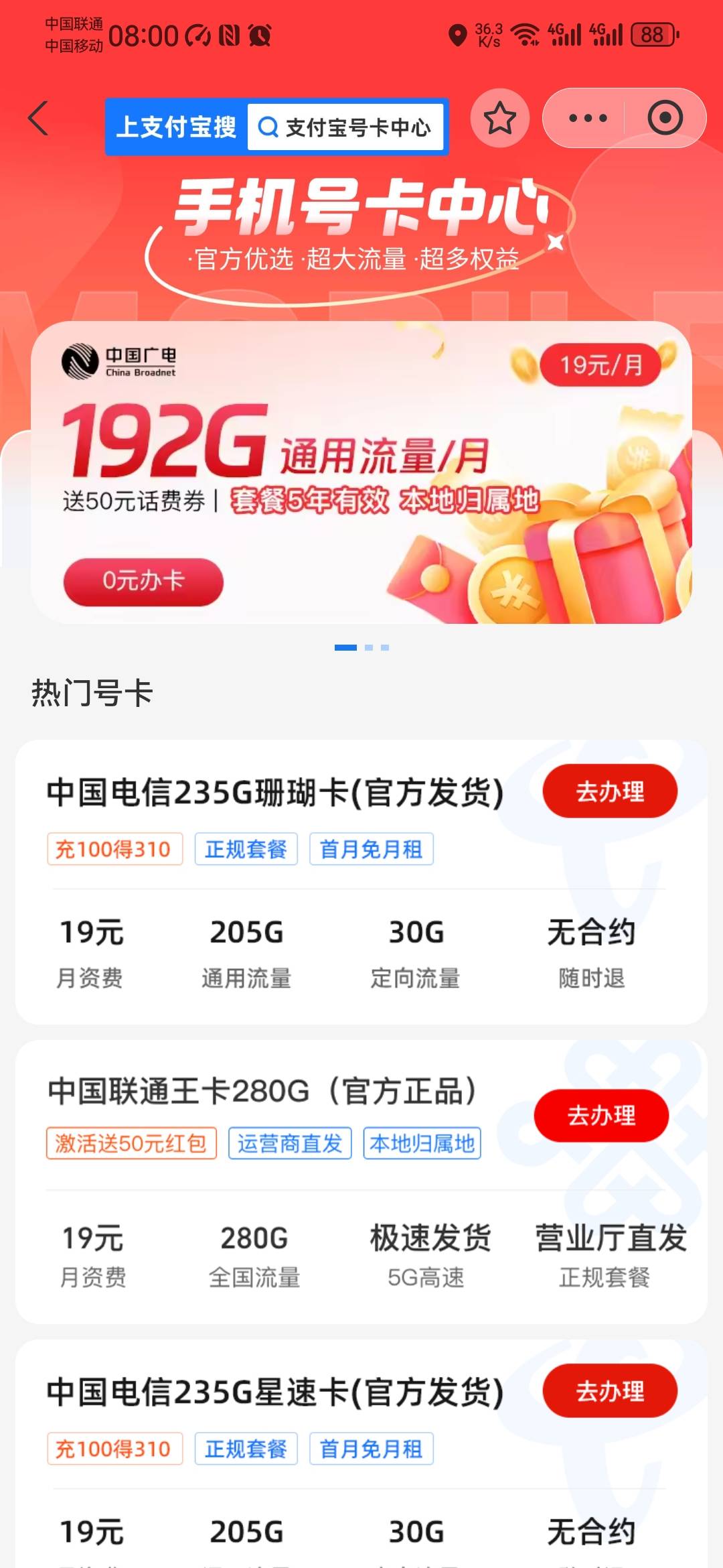 老哥们，坤付宝月月赚选哪个卡哪里的才行，刚才x几把弄都受理失败，反正廖子几千w



71 / 作者:卡死你的 / 