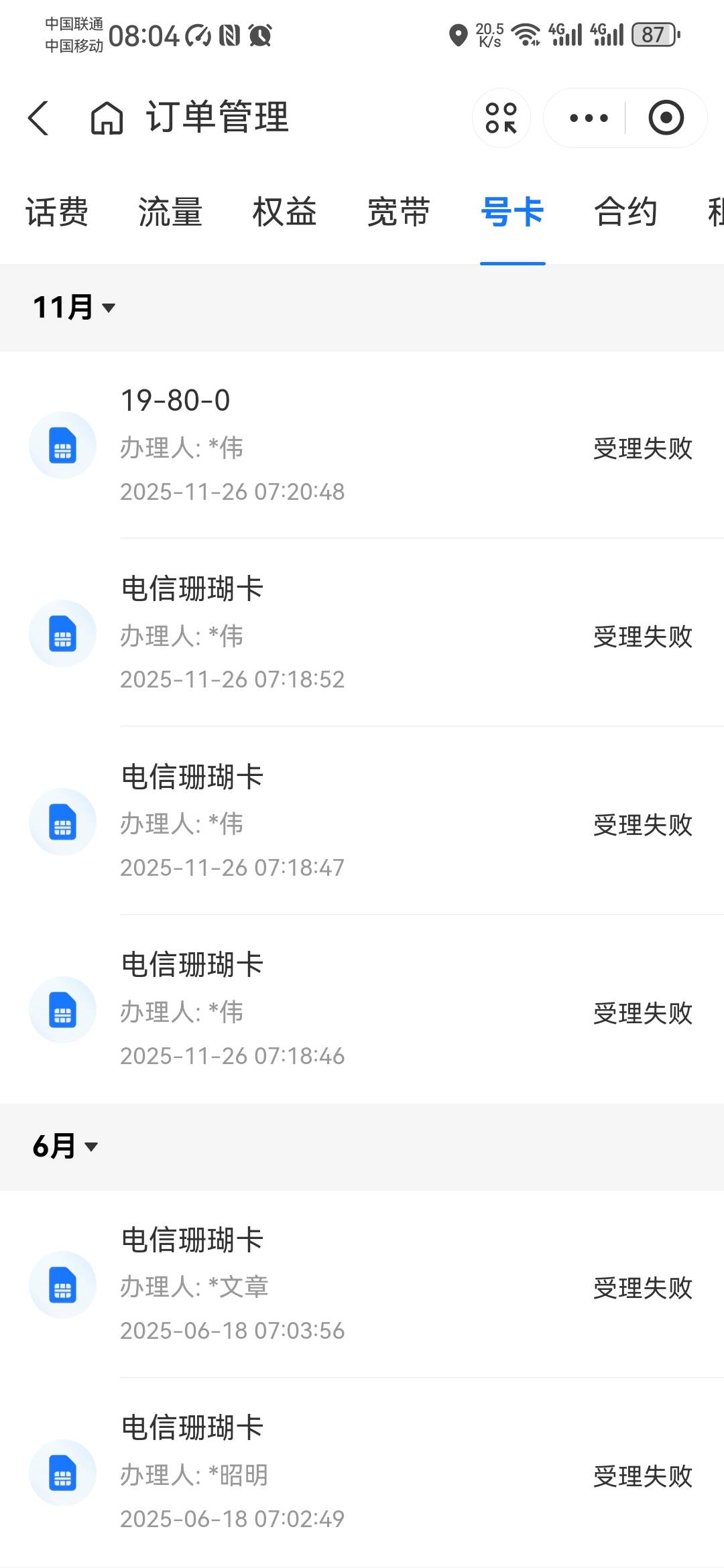 老哥们，坤付宝月月赚选哪个卡哪里的才行，刚才x几把弄都受理失败，反正廖子几千w



65 / 作者:卡死你的 / 