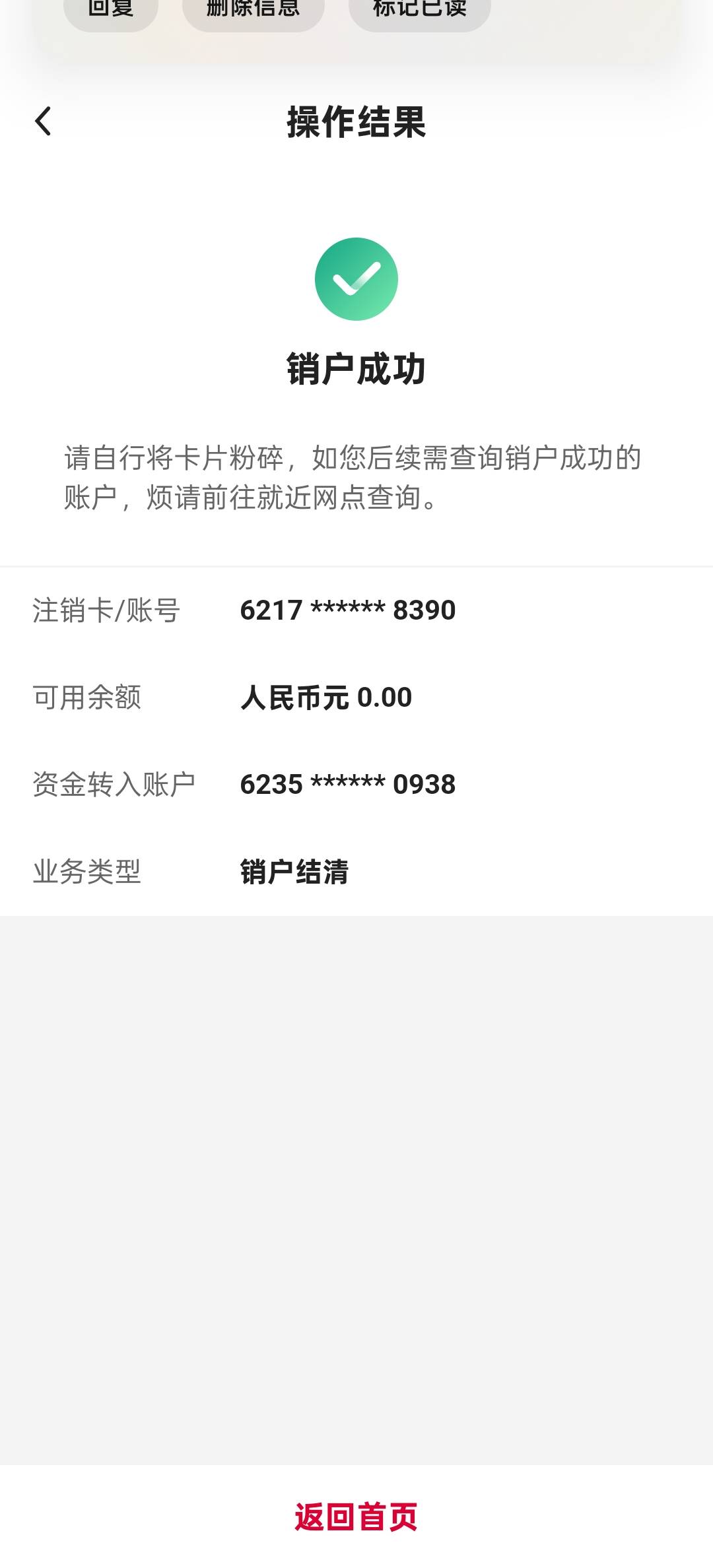 中行可以在线销户了刚试了成功

93 / 作者:狠ghji / 