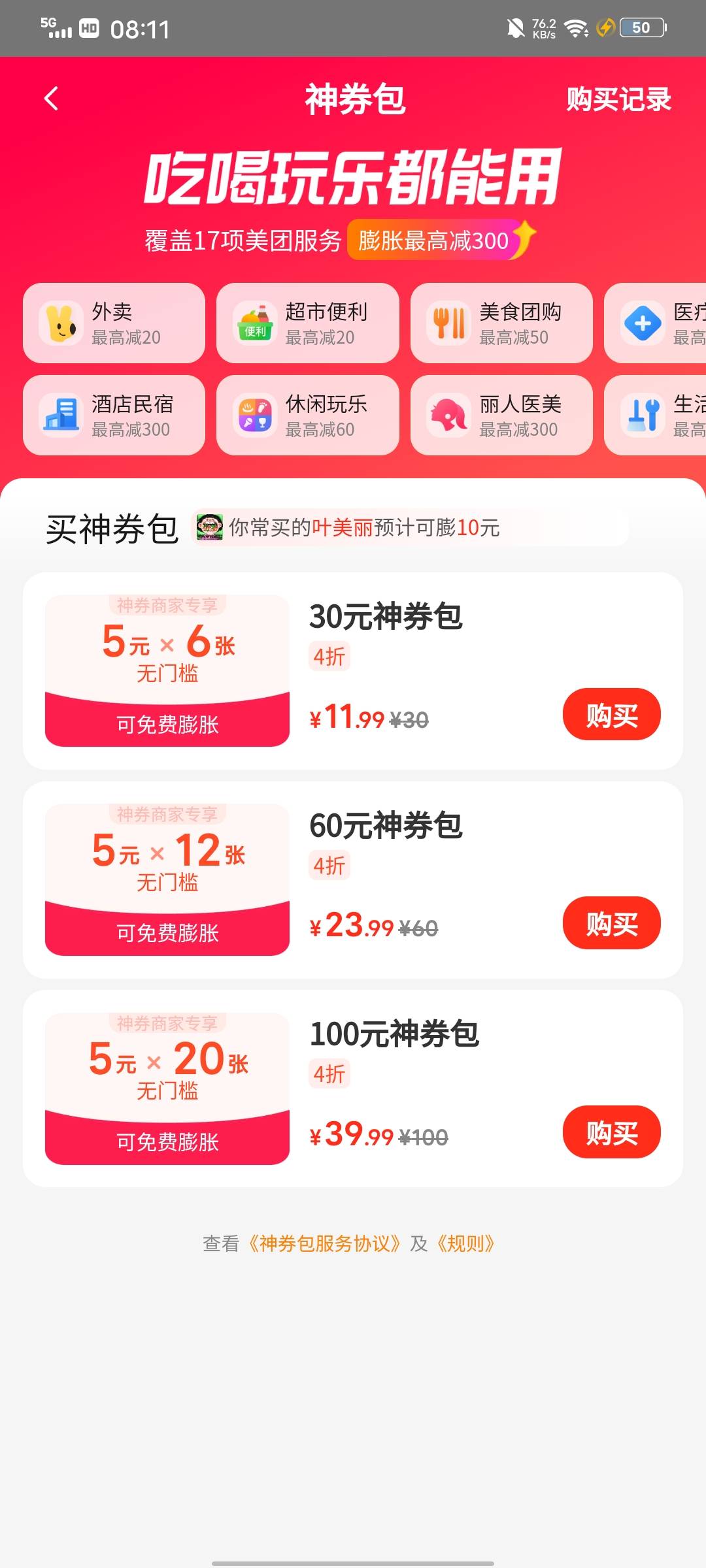 微众中了个这个是最恶心的，卖不掉吧值多少


50 / 作者:君雲 / 