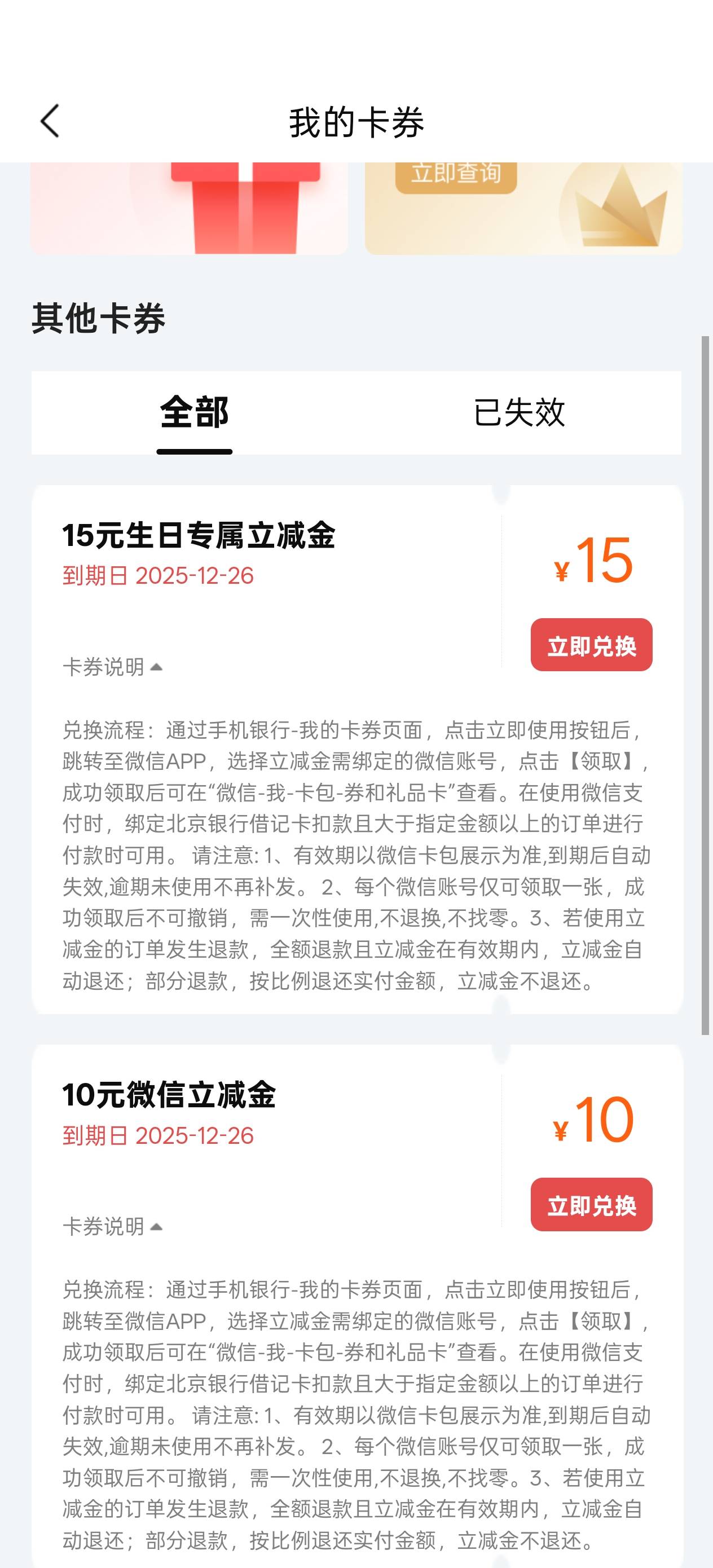 北京银行25毛，有老哥收吗？19出了入不了金

17 / 作者:可靠的小河 / 
