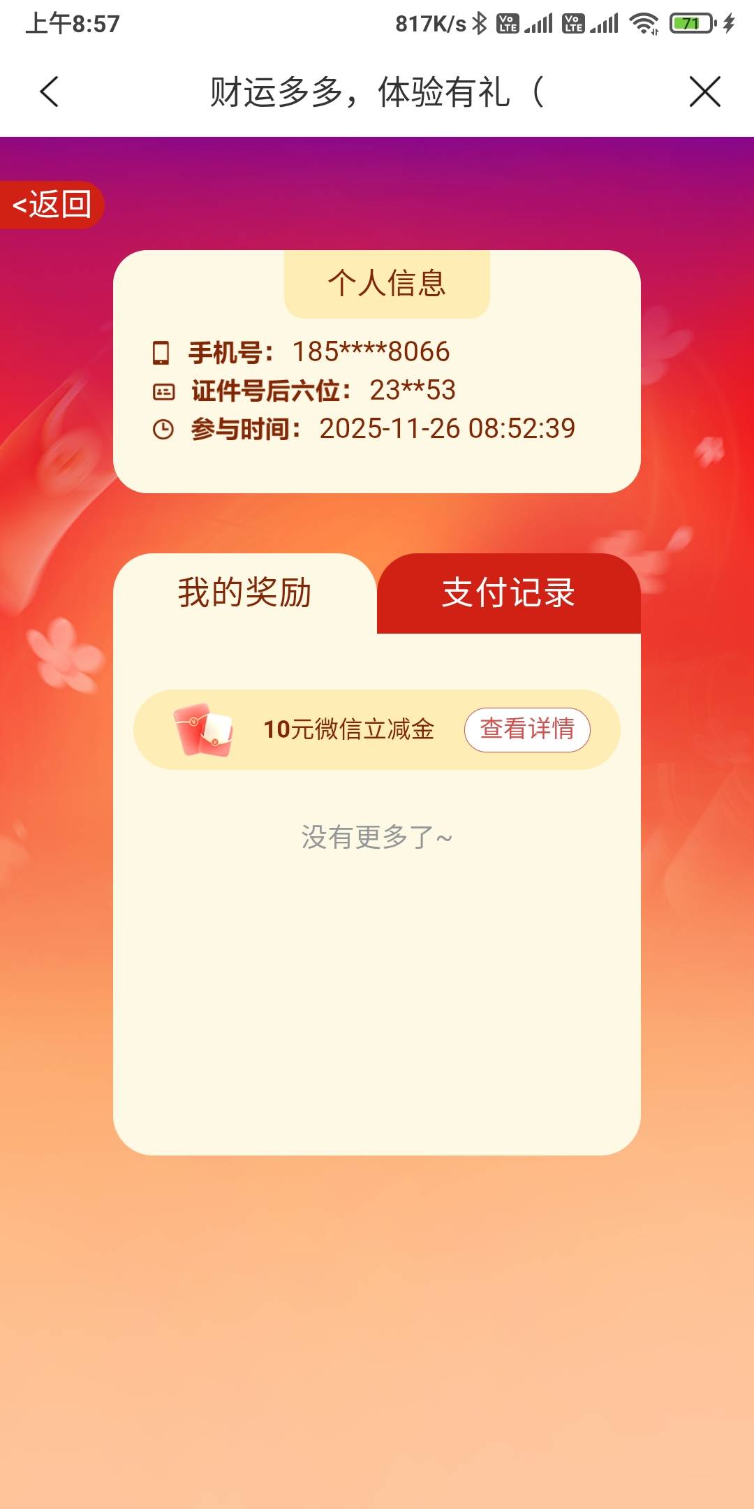 感谢分享，建行生活上海没有定位。不过我有上海卡，一类买入就可以去付出了。


86 / 作者:我一个人流浪 / 