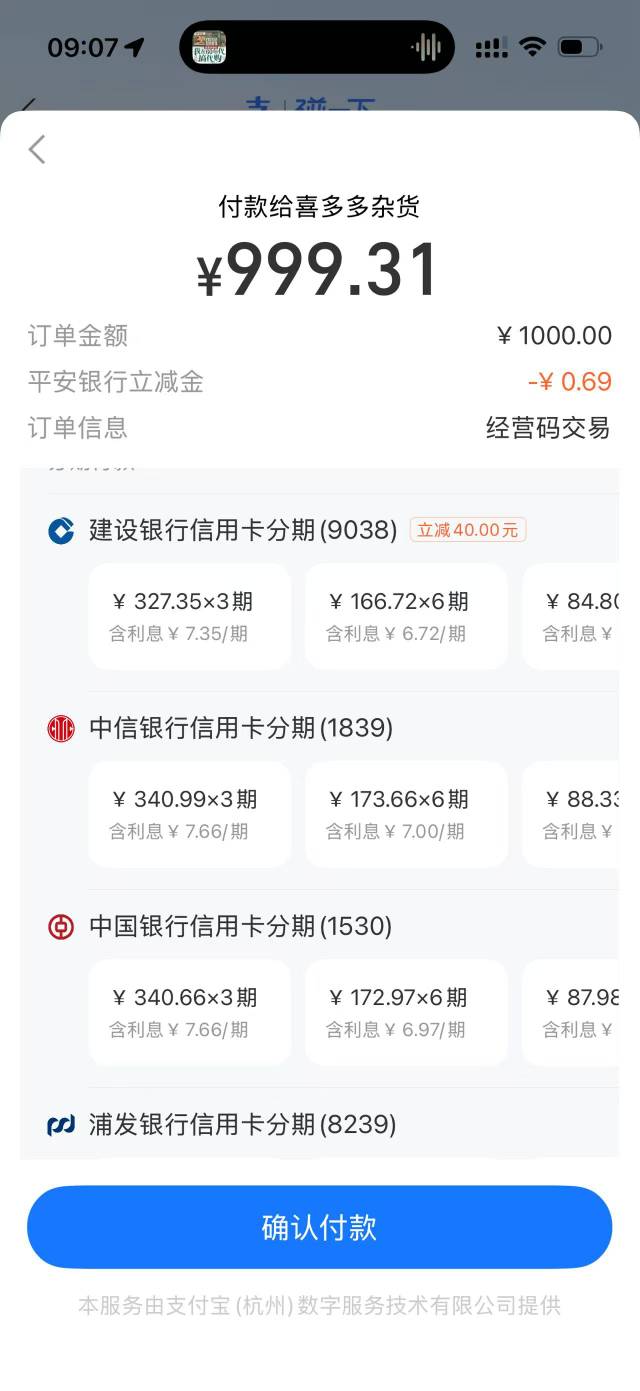 建设经营码分期应该500就减40  还有个500减15  打电话明天才能撤销分期  应该要付一期61 / 作者:飞啊飞1 / 