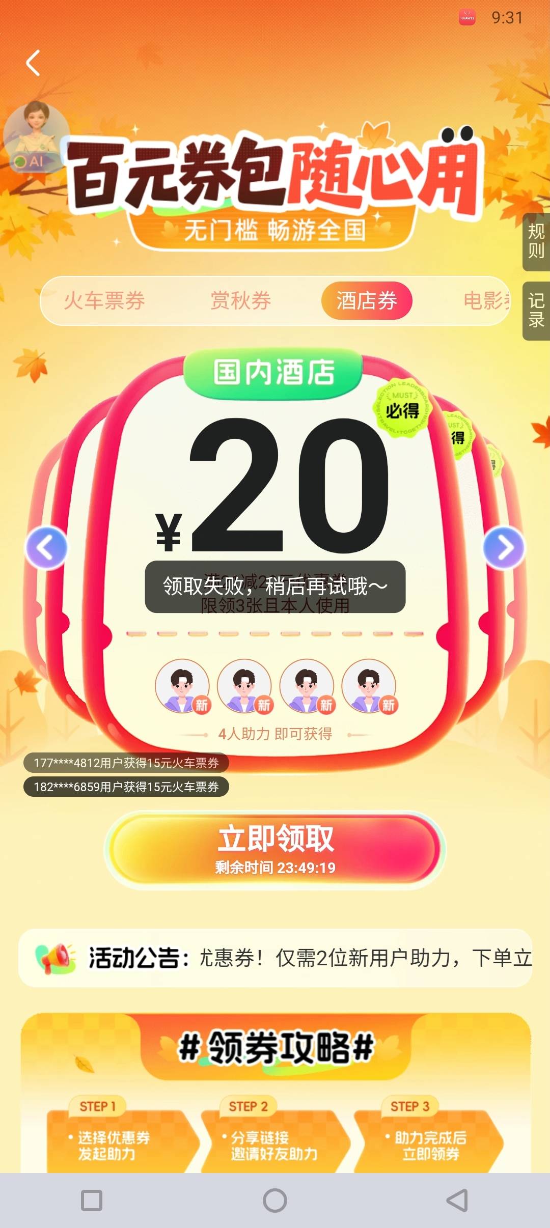 sb同程，c

27 / 作者:沈兰舟备用 / 