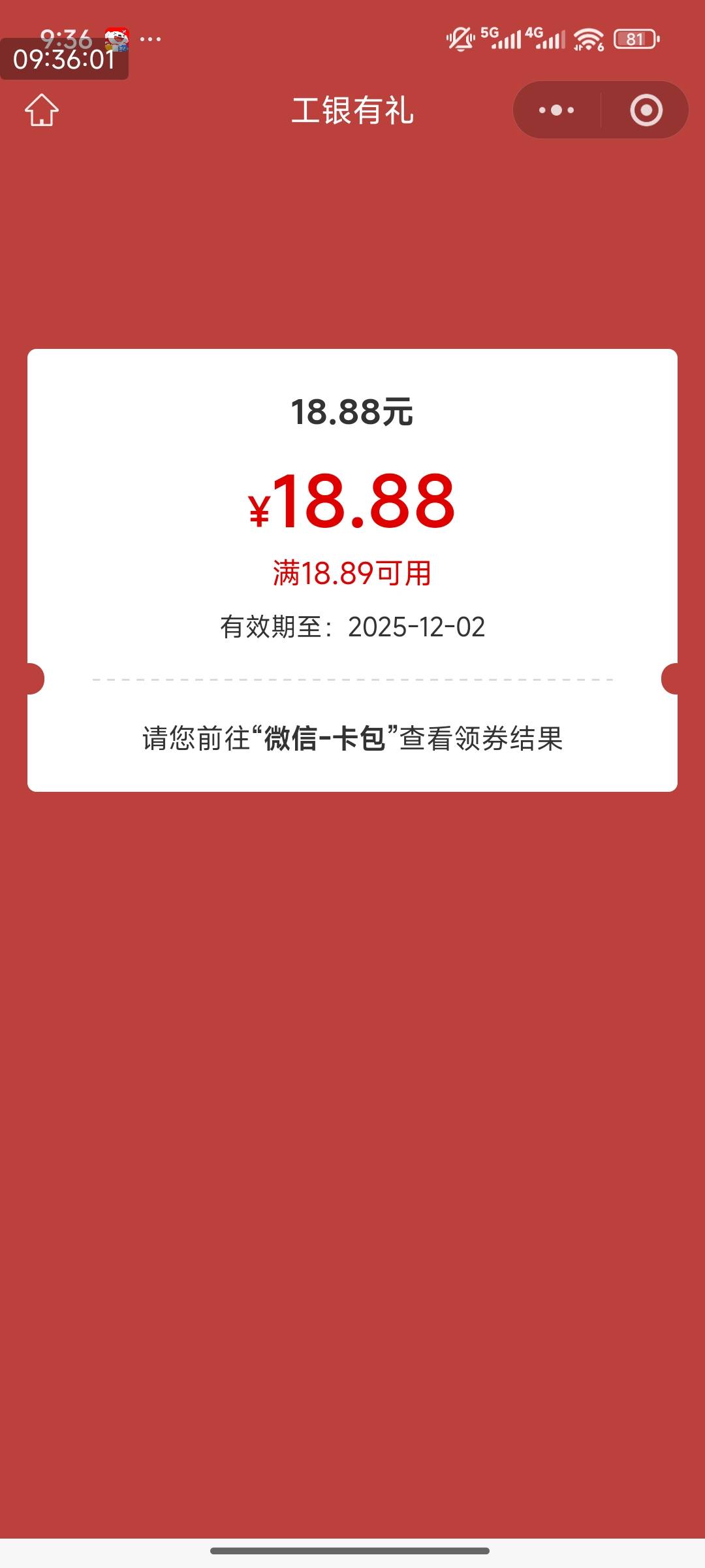 可惜才18半夜的贵州大妈补包了，速去

12 / 作者:风流小子 / 