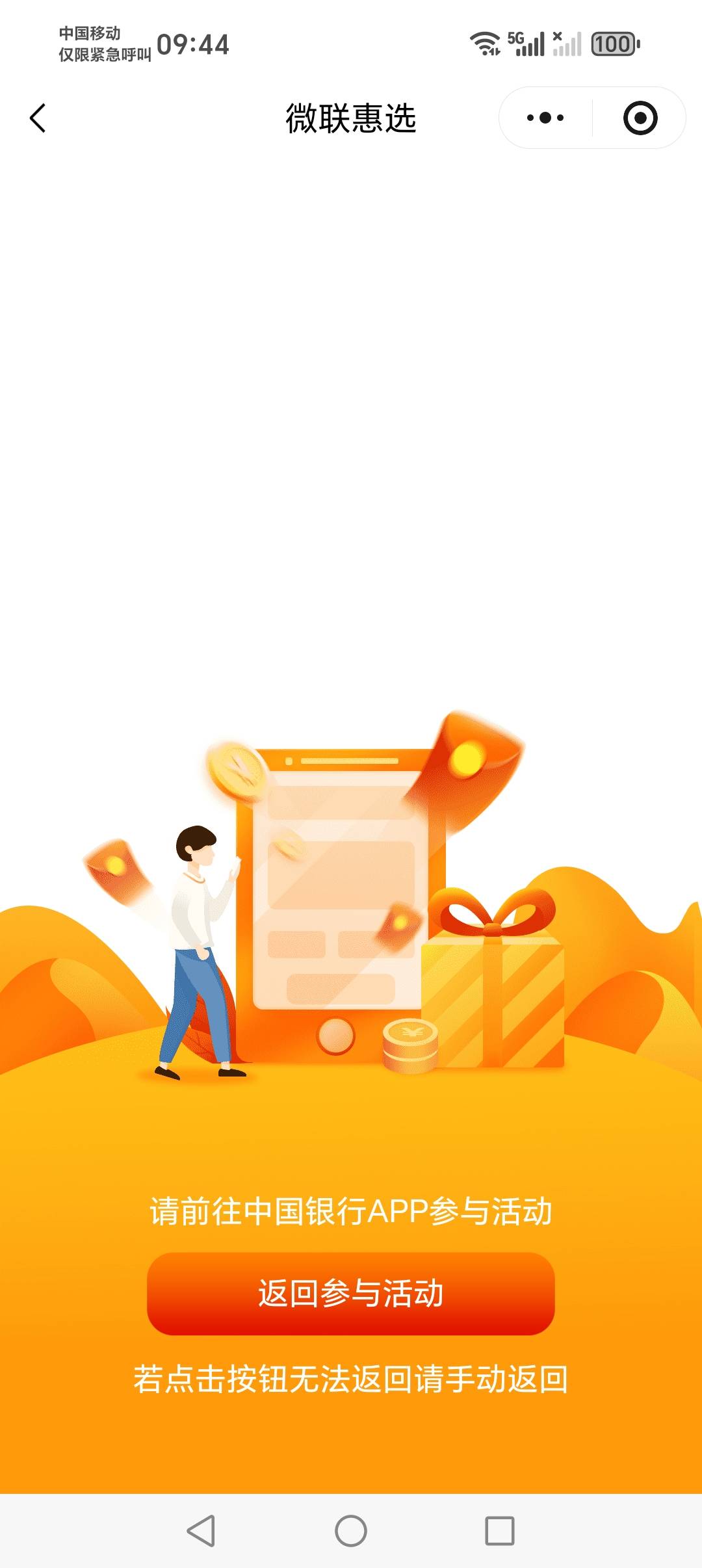 中行换绑的这个什么情况？微信里温度领不了？



91 / 作者:我把貂蝉在腰上 / 