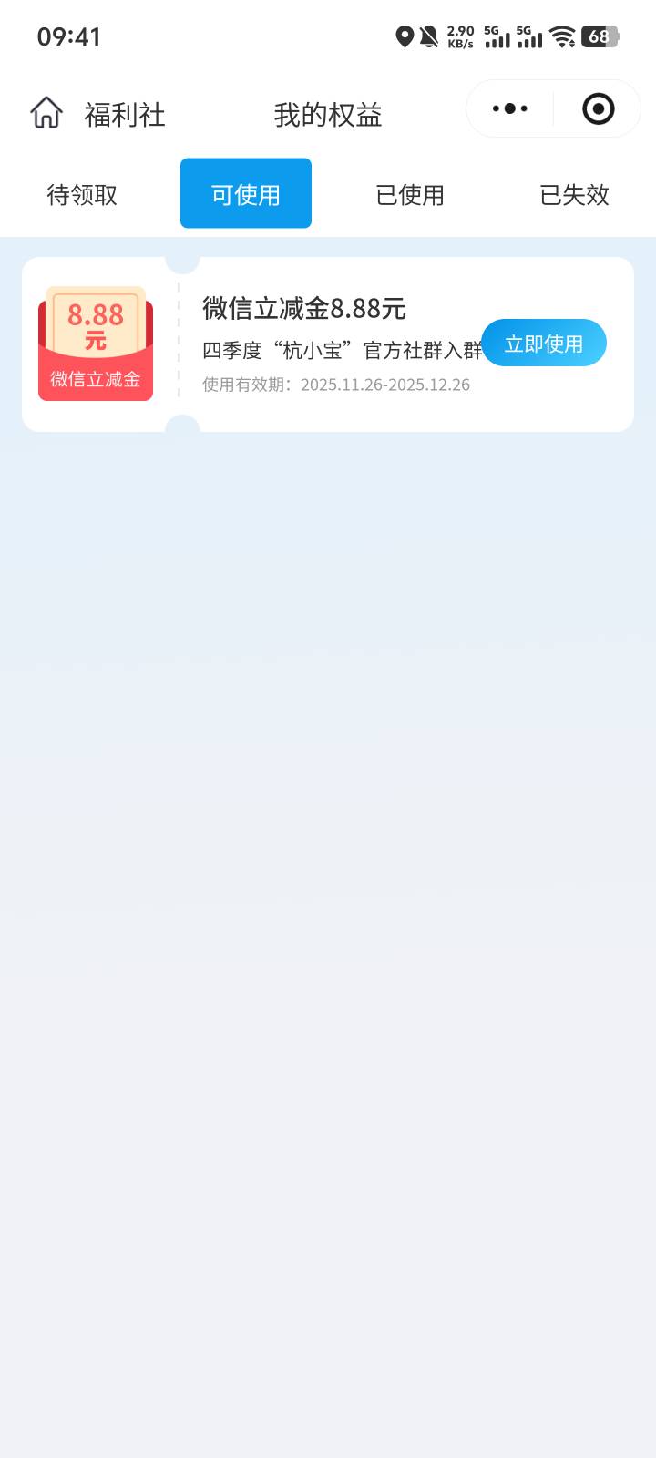 #小程序://杭州银行福利社/vgJQgQv18oyjfac
小毛规则写着要一类，但我二类电子也能玩33 / 作者:卡农5933 / 