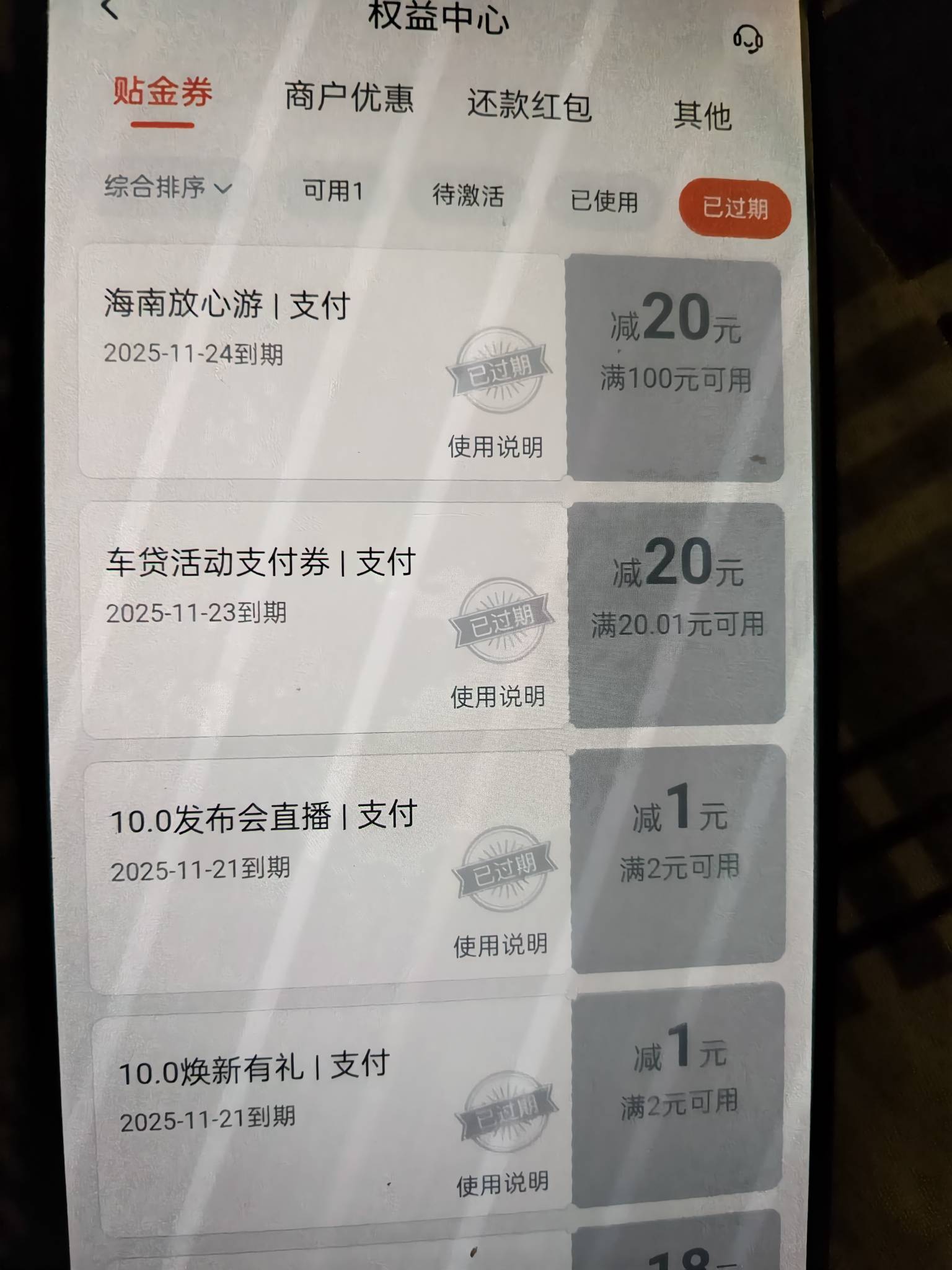 wc过期了，也不提醒，服了，忘记用了

68 / 作者:回望Yuki / 