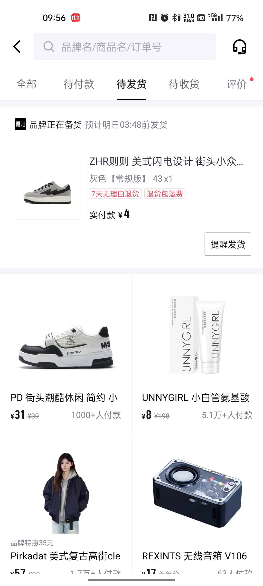 4块钱不会给我发个盒子吧

59 / 作者:矿泉水泡面 / 