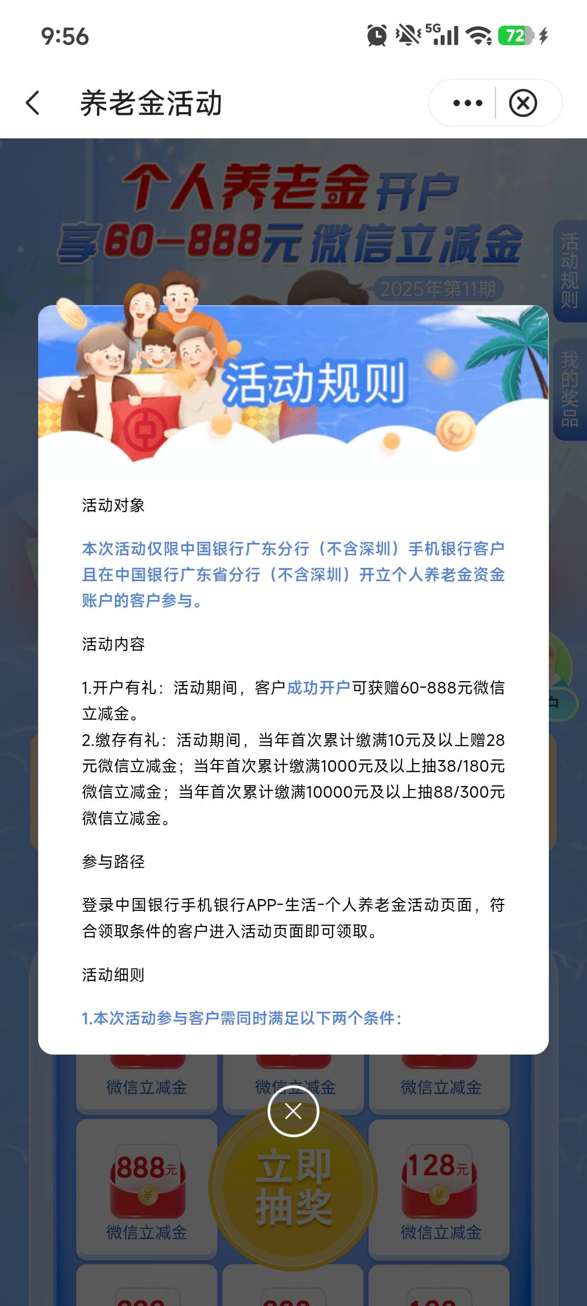 天塌了，开成浙江的养老金了，60没了，等着吃饭呢。规则一看开广东。。。

41 / 作者:明明就嘻嘻 / 