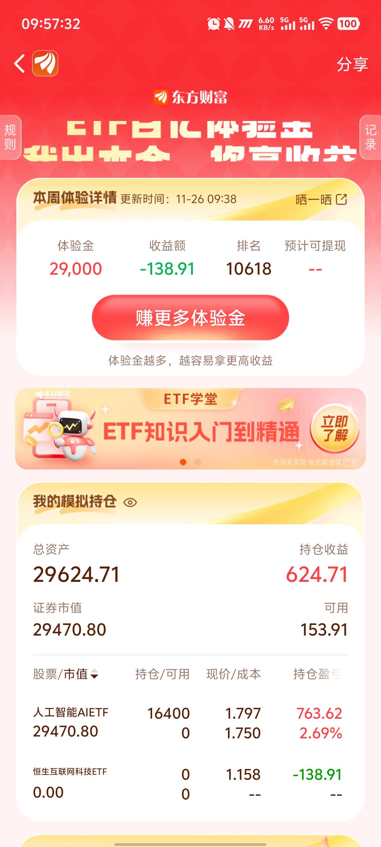 人工智能又疯涨

58 / 作者:卡农咚咚 / 