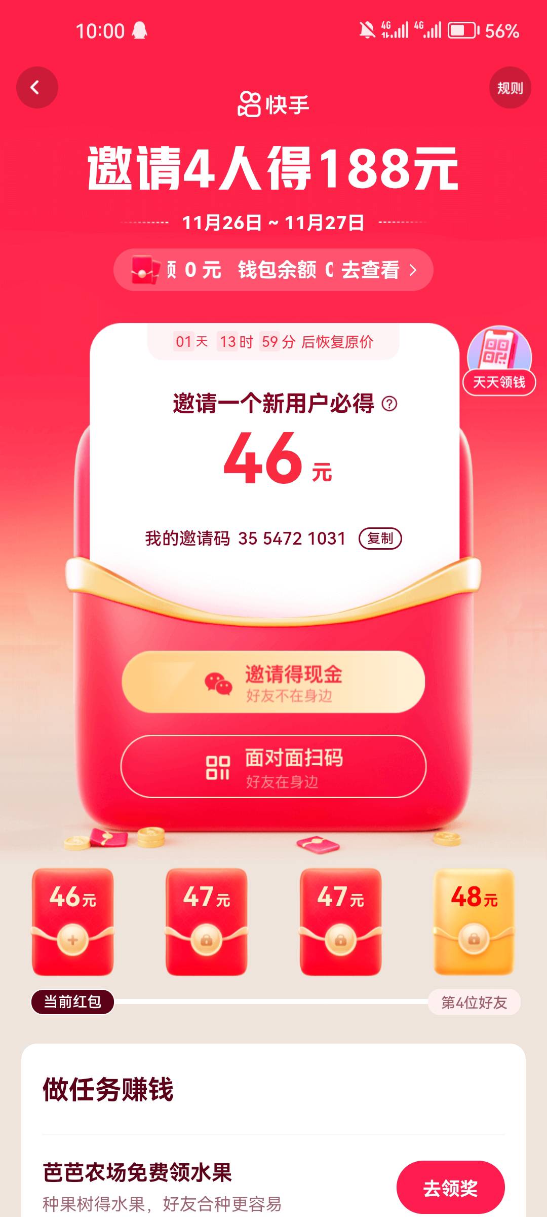 快手拉新才46啊，是不是抖音多过，可是找不到入口，是要抖音极速版吗老哥们

95 / 作者:梅子山头 / 