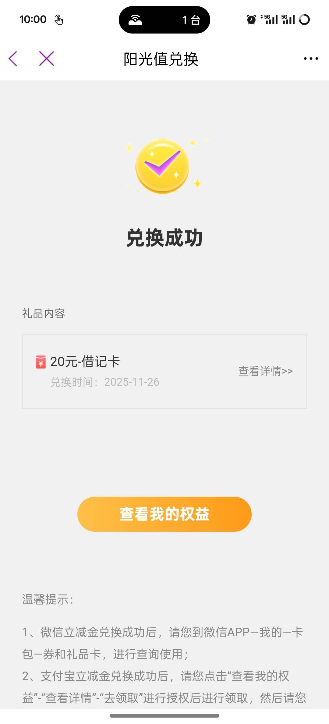 光大阳光值兑换20/3年底加量了


81 / 作者:挂壁老大哥 / 