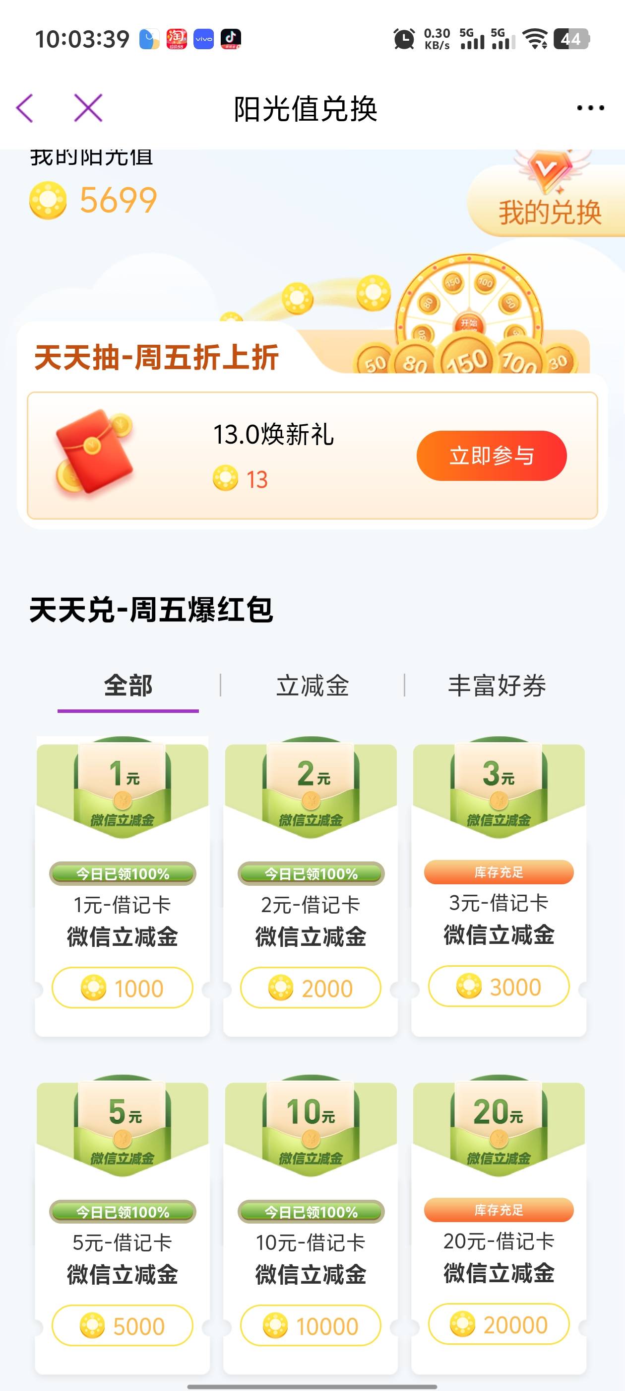 光大有眼光值的老哥上，新增20和3，库存非常多


72 / 作者:枫叶。 / 