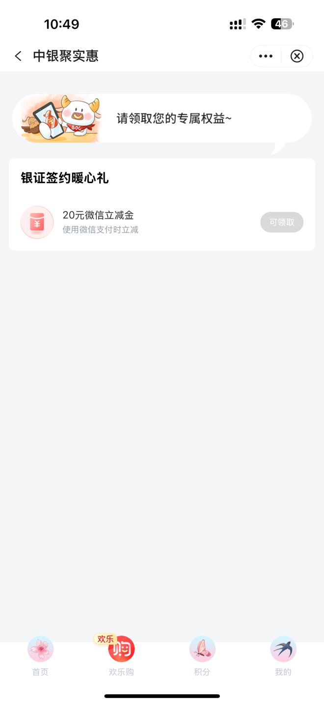 老哥们为什么深圳中行银证这个一重礼今天能  领取下面二重礼显示未完成这两个不是一起0 / 作者:哈哈哈_ / 