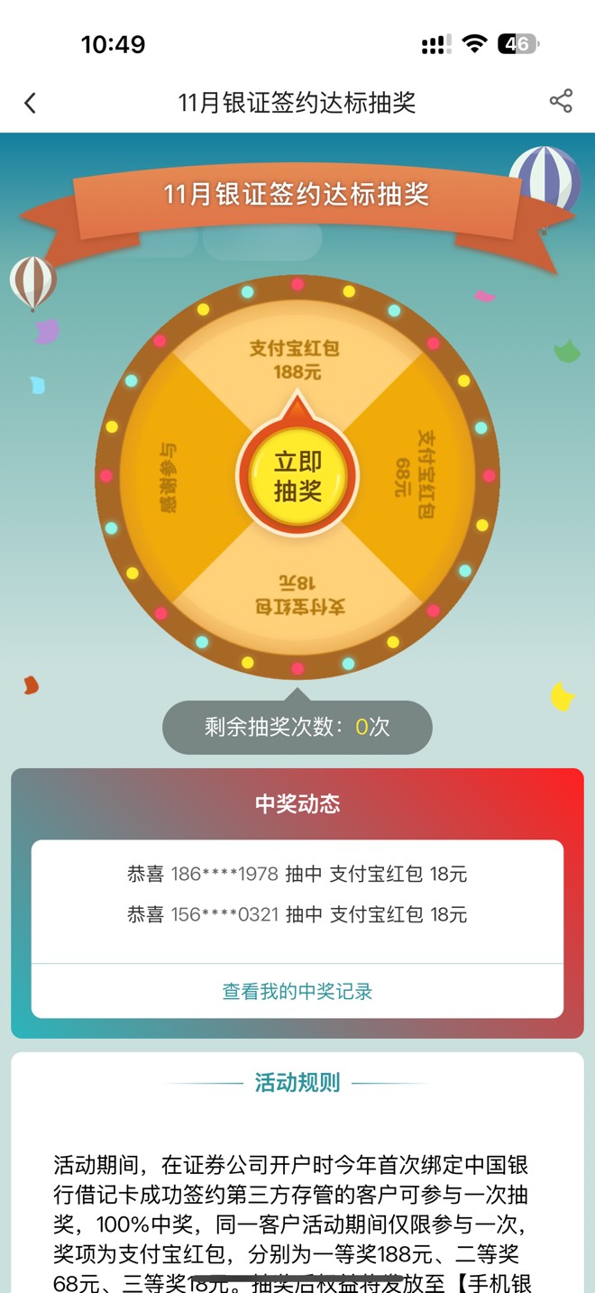 老哥们为什么深圳中行银证这个一重礼今天能  领取下面二重礼显示未完成这两个不是一起18 / 作者:哈哈哈_ / 