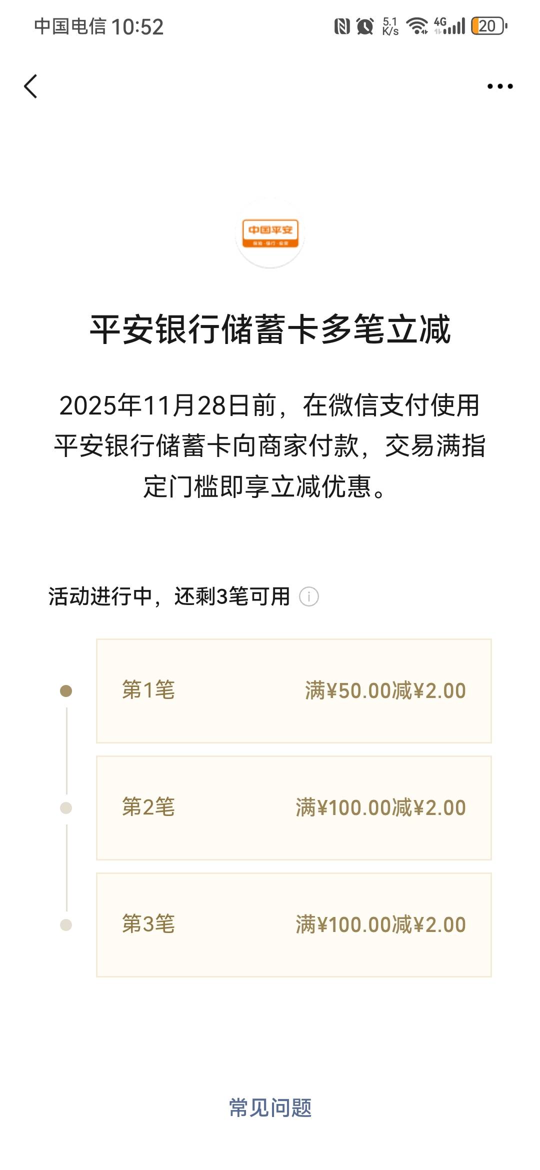 翻了翻微信小号，这可以呀，这不就白捡十块钱吗？


60 / 作者:龙飞呀 / 