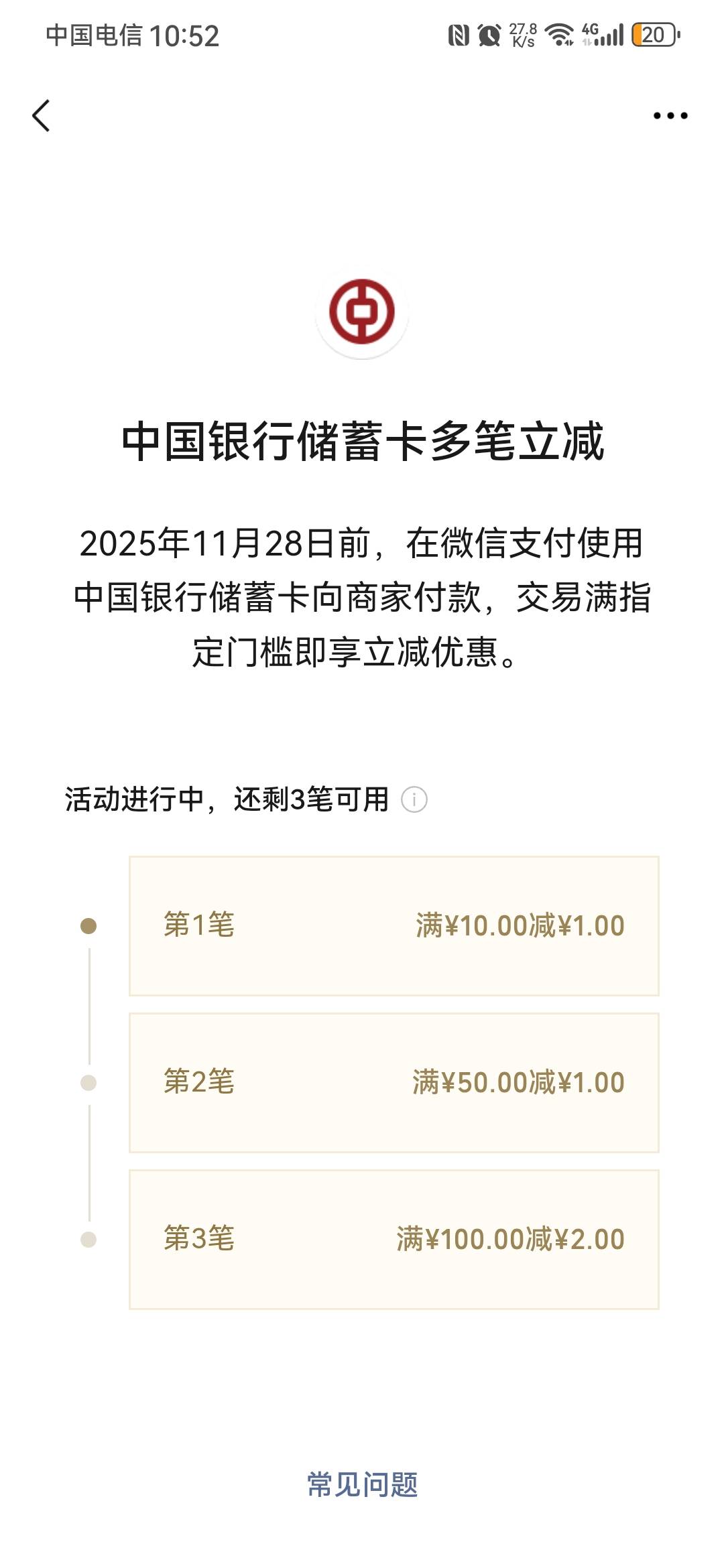 翻了翻微信小号，这可以呀，这不就白捡十块钱吗？


10 / 作者:龙飞呀 / 