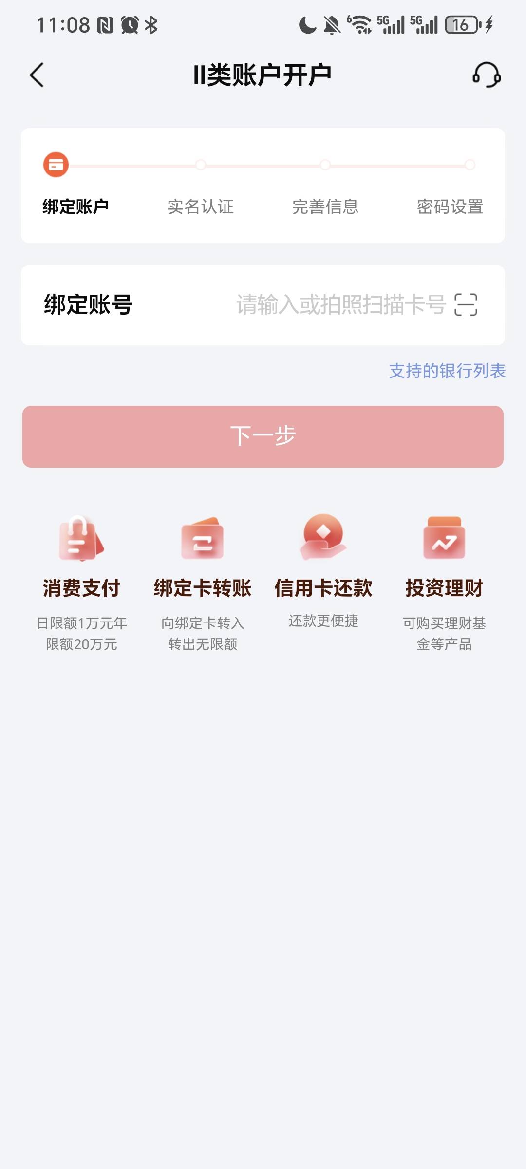 北京银行开户不打电话  销户来核实信息刚刚销户直接打来了

1 / 作者:我爱小小孟 / 