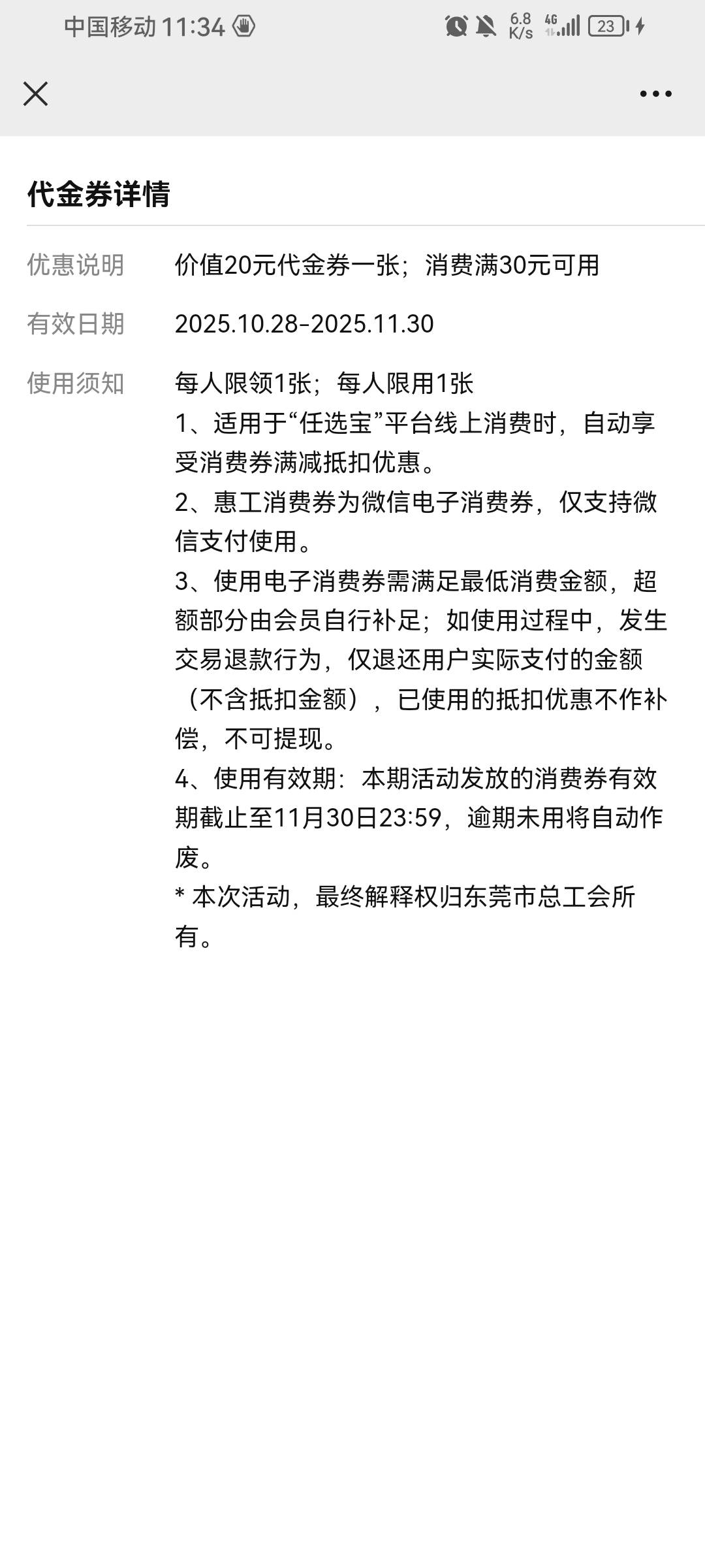 这个惠工30-20的有老哥要不


88 / 作者:伊楼丶丶 / 