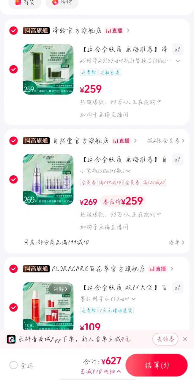 女朋友让买化妆品不想买咋办，烦死了

71 / 作者:太难了～— / 