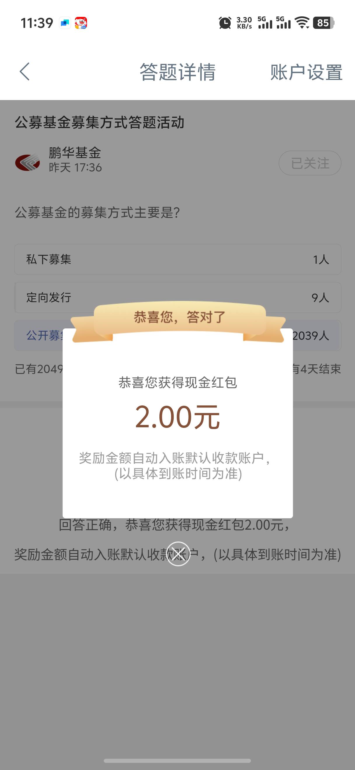 2毛速速卡起来

14 / 作者:yc01 / 