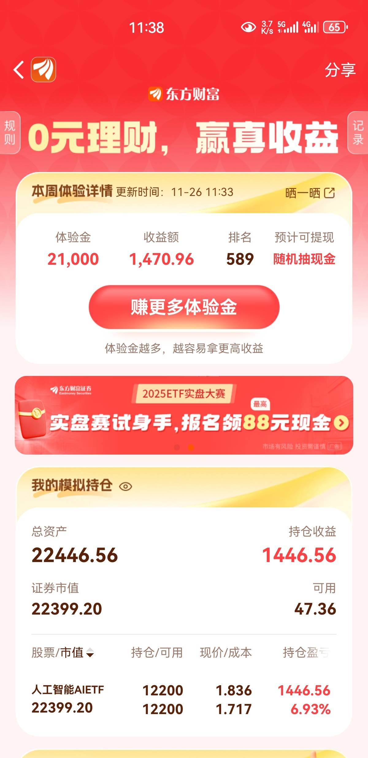 现在卖了，搏一搏跌可行不？懂的老哥说一下

70 / 作者:凤鸣 / 