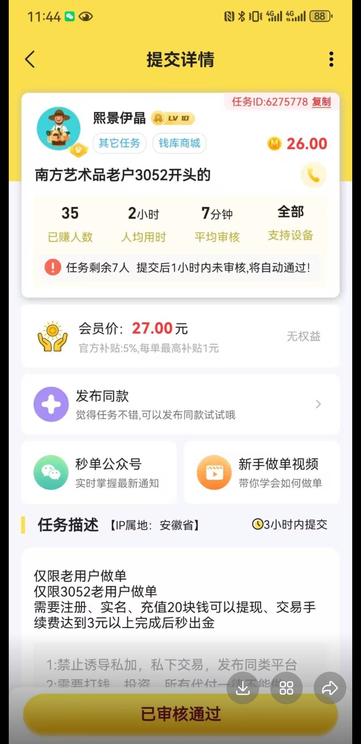 南方老人也可以速去，刚搞完

23 / 作者:空想家001 / 