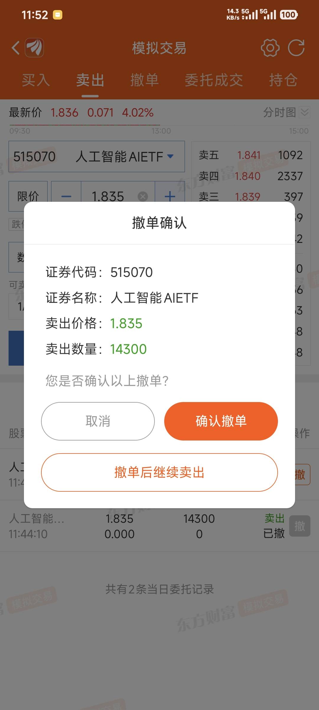 卖出不秒是不是要大跌

44 / 作者:卡农豆包 / 